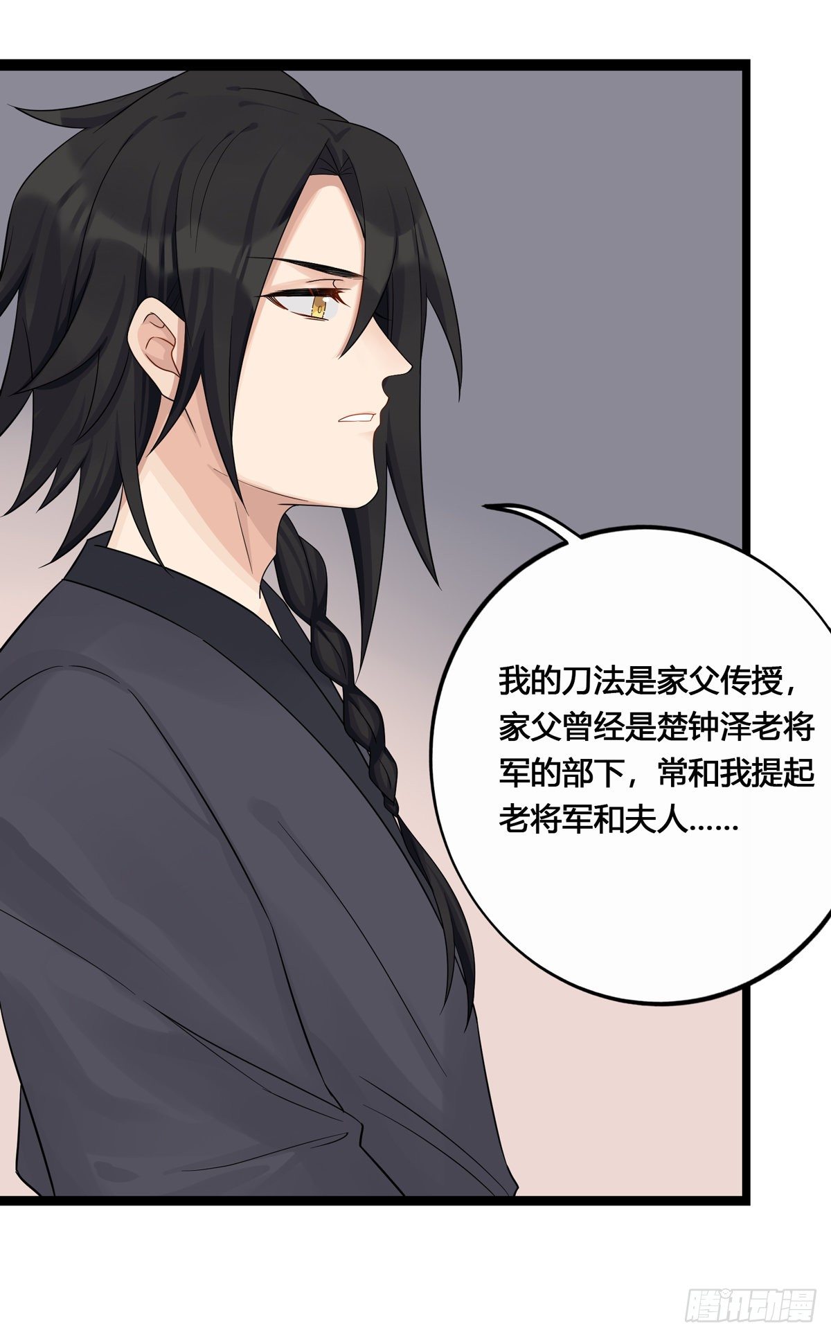 7.敌友不分（下）13