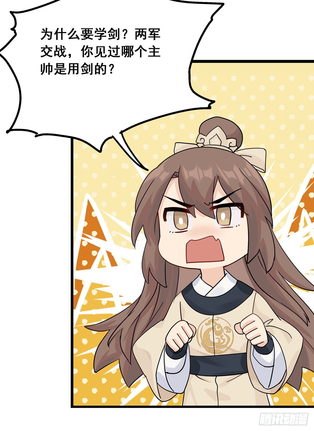 8.你就是玩我22