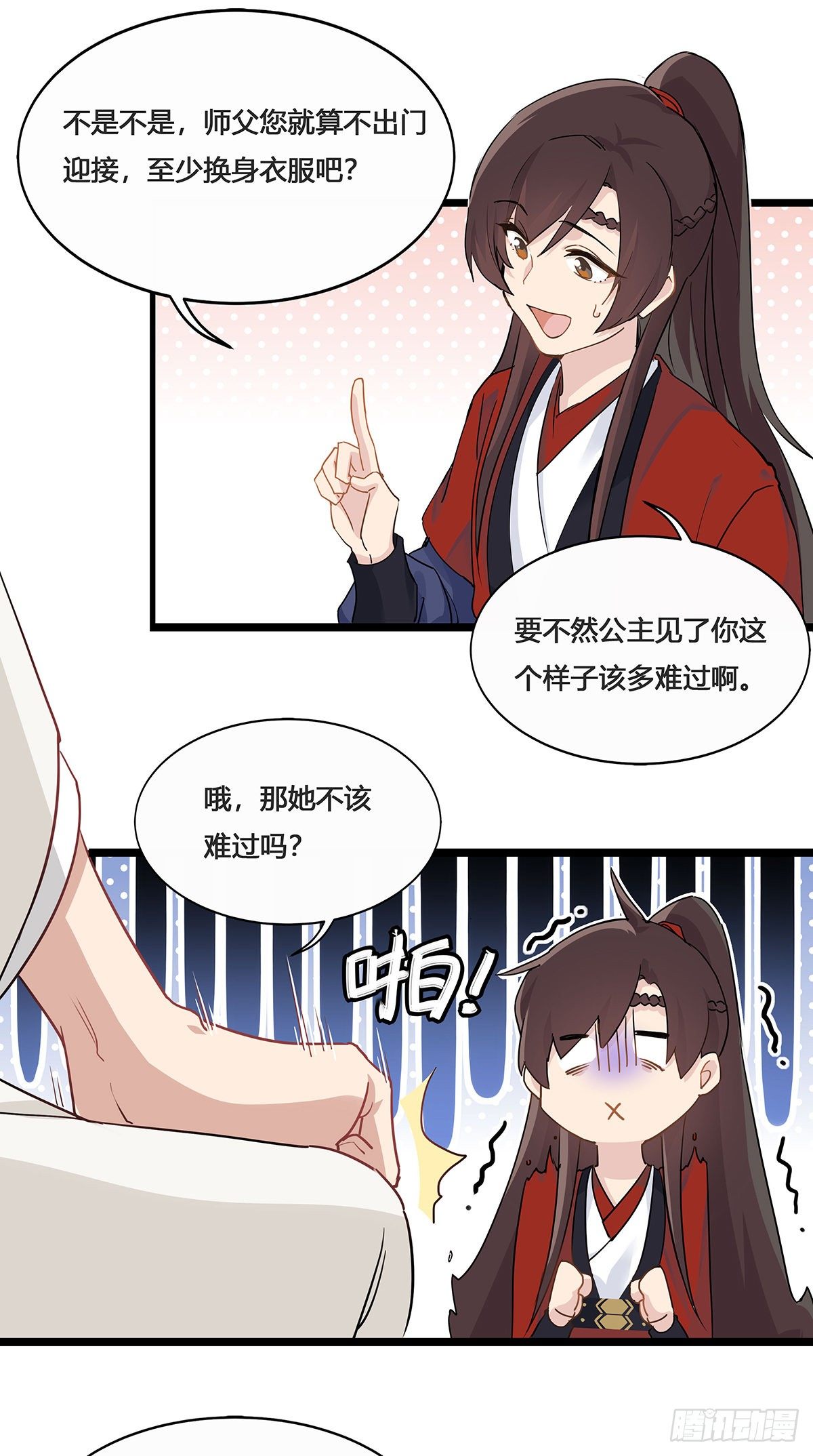 1.王爷出嫁（上）13