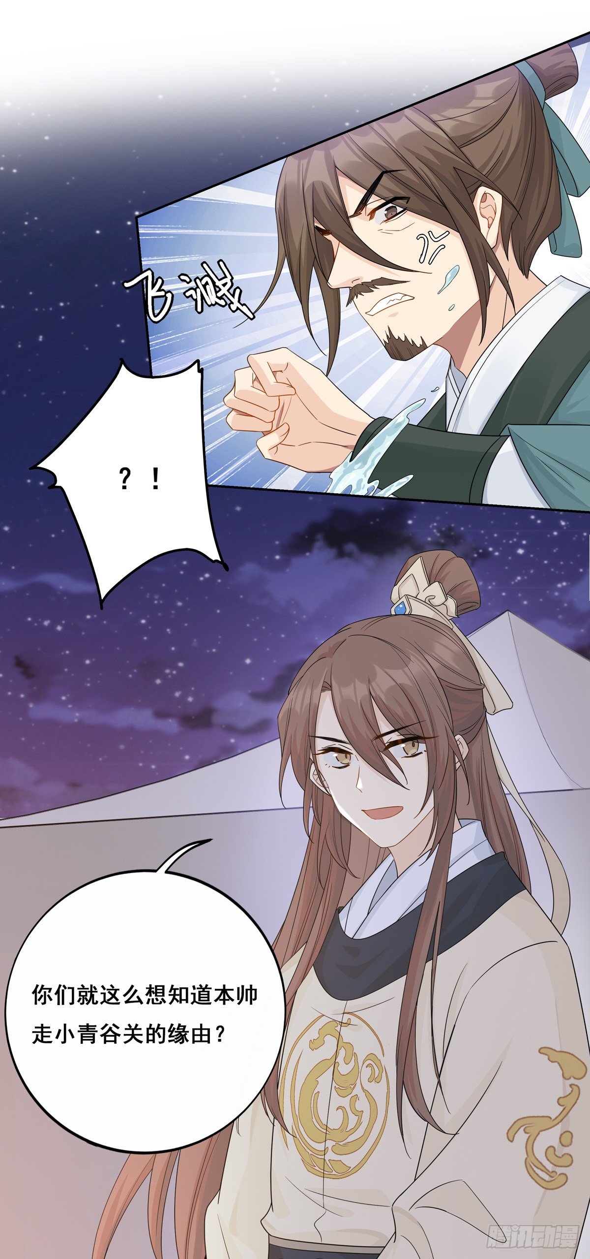 15.大错特错（上）21