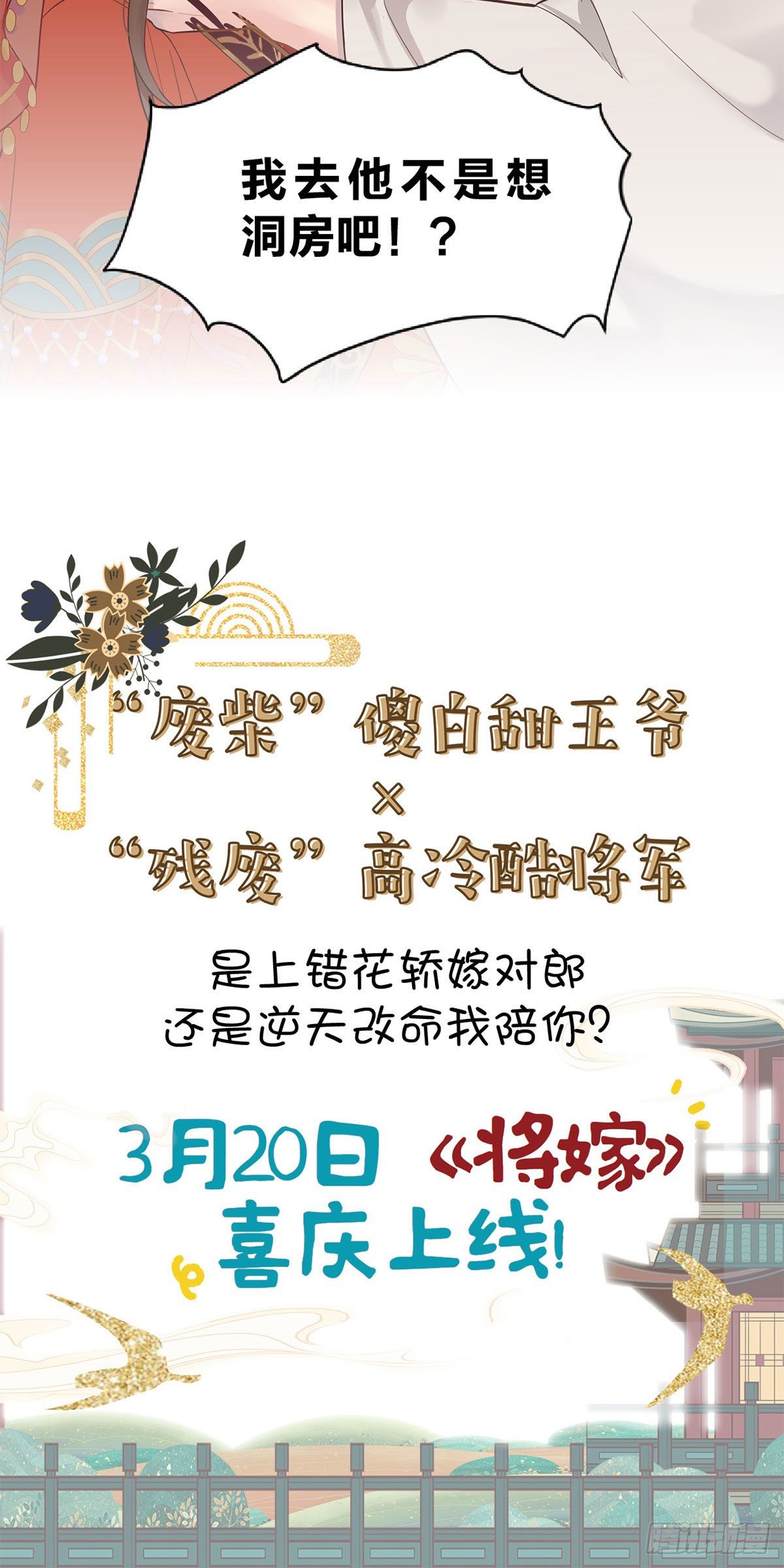 序章12