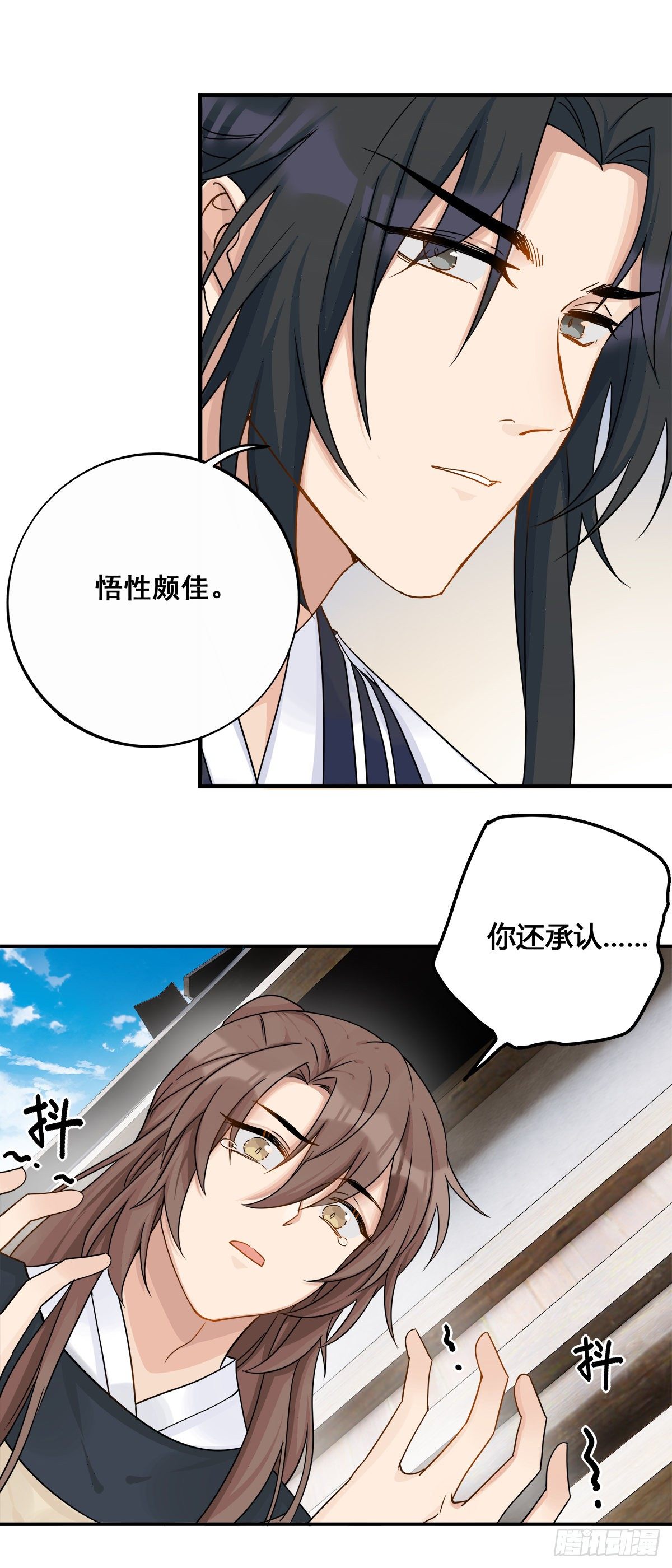 8.你就是玩我27