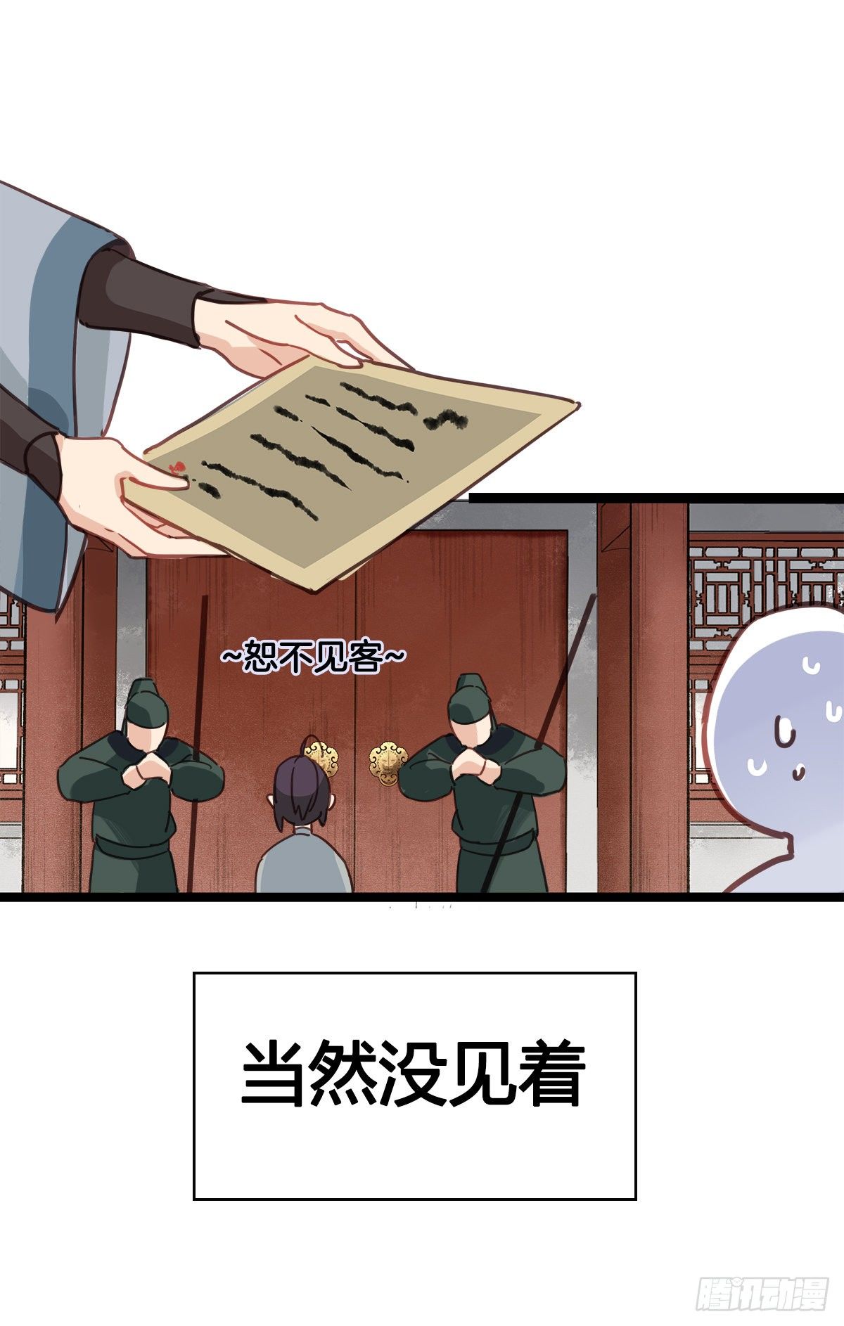 番外-将军府的菜单12