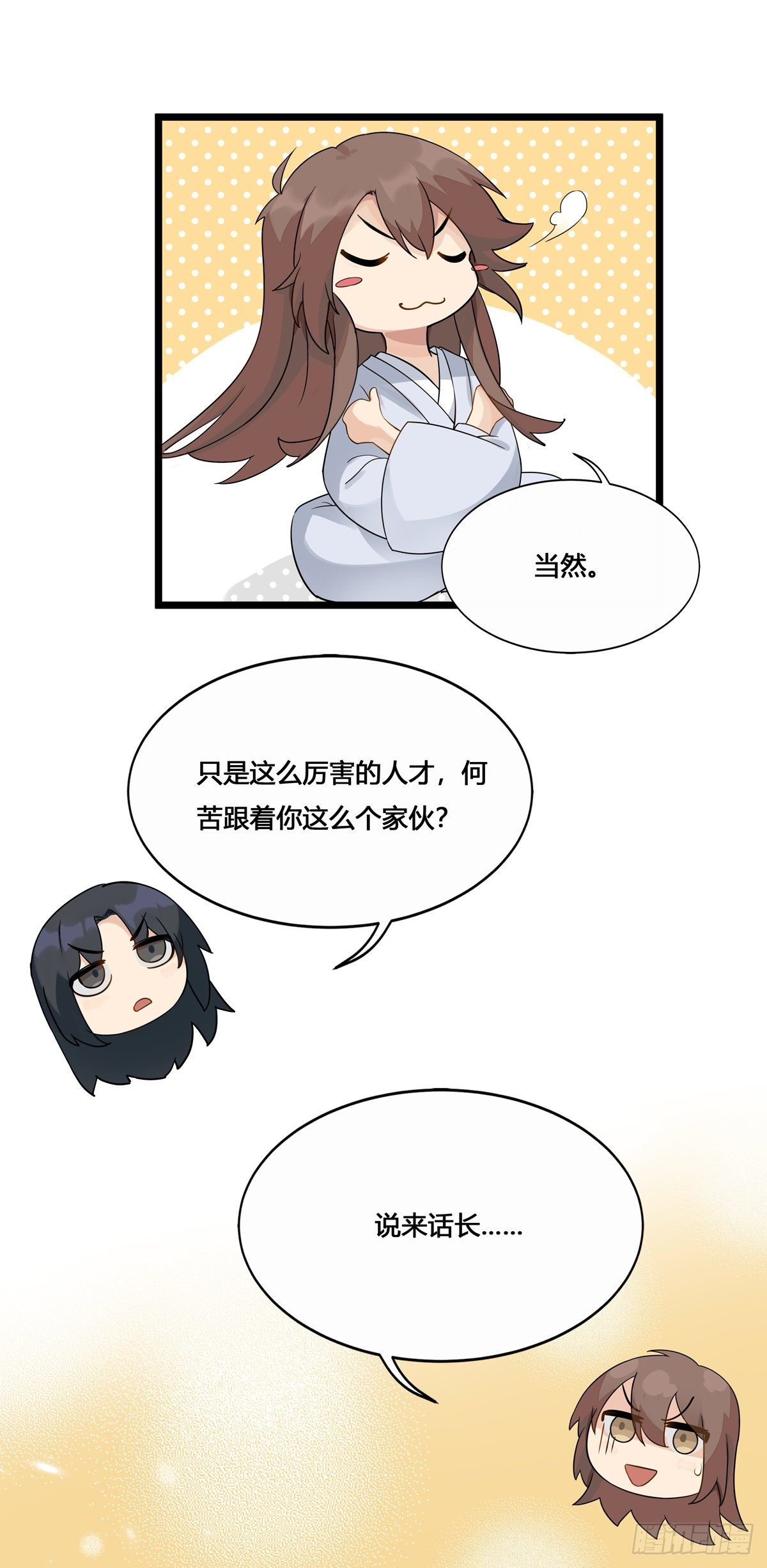 4.不能不行（上）9