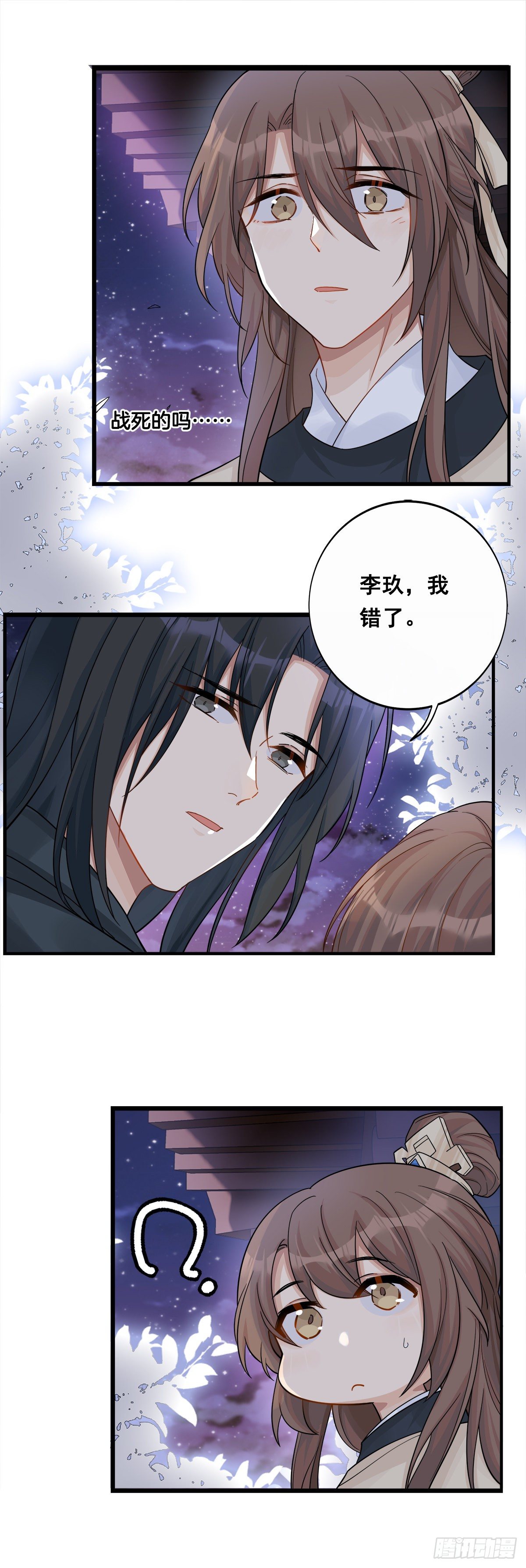 15.大错特错（下）6