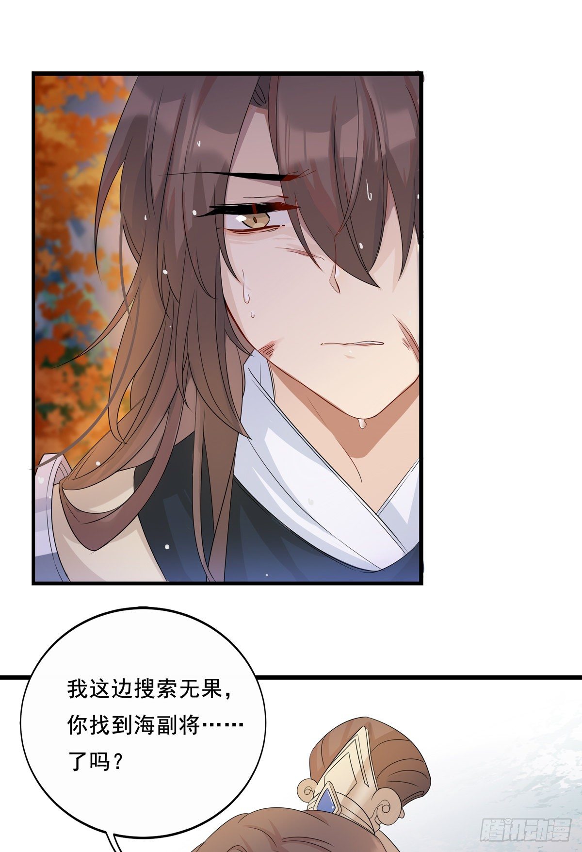 22.碧血秋枫（下）9