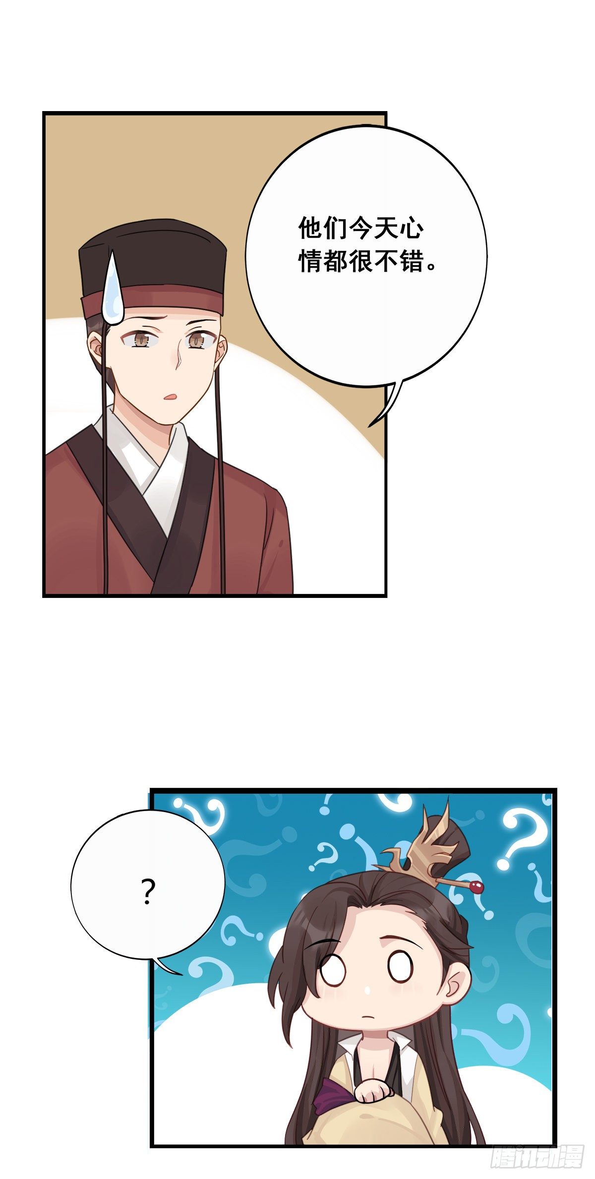 9.给我道歉（下）19
