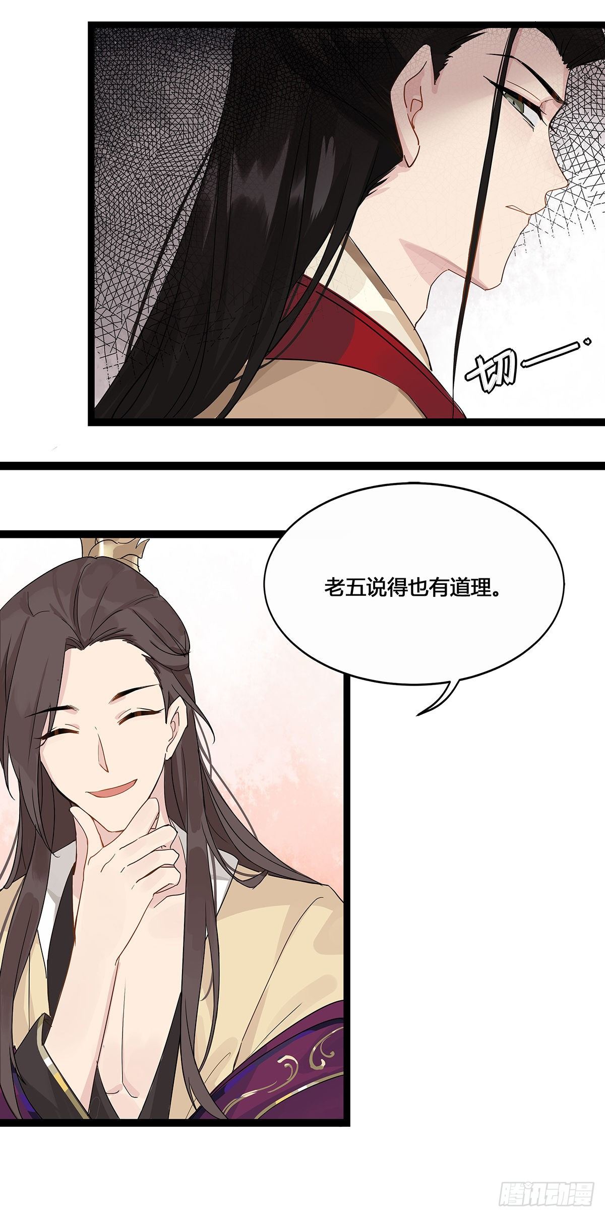 2.新娘上朝（上）19