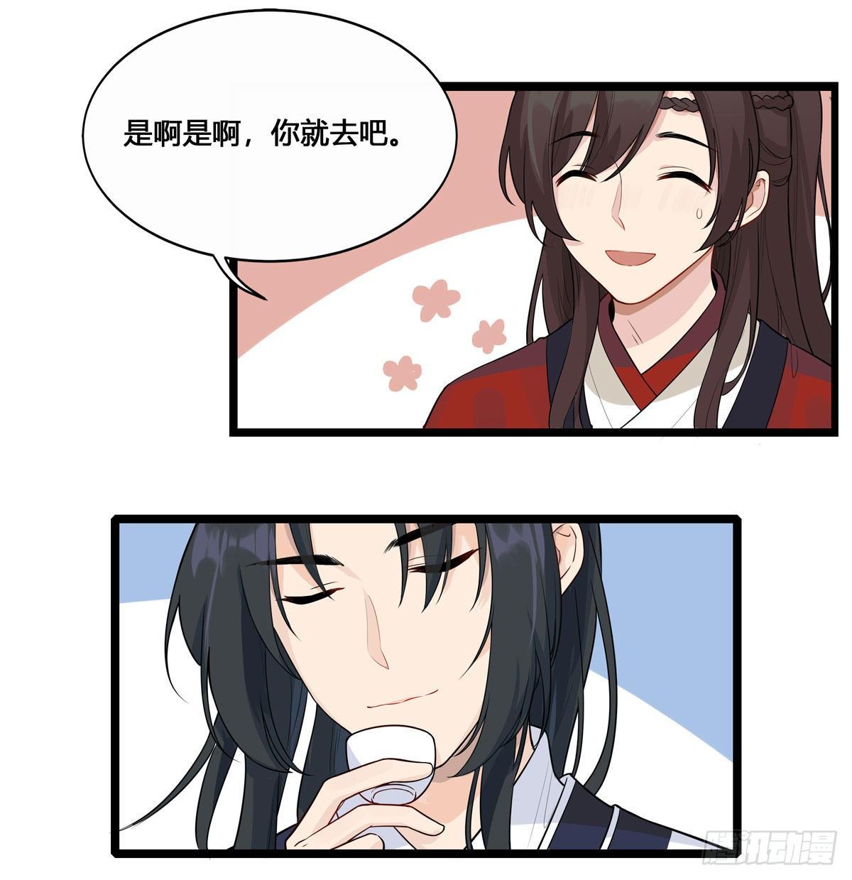 3.王爷很生气（上）10