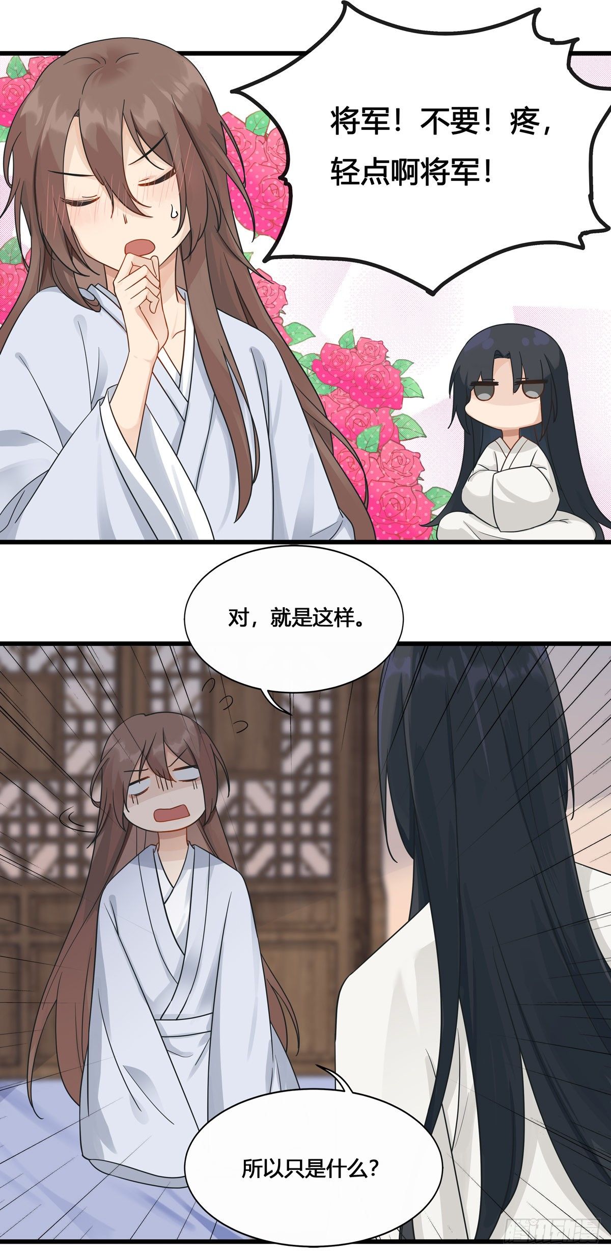 4.不能不行（上）7