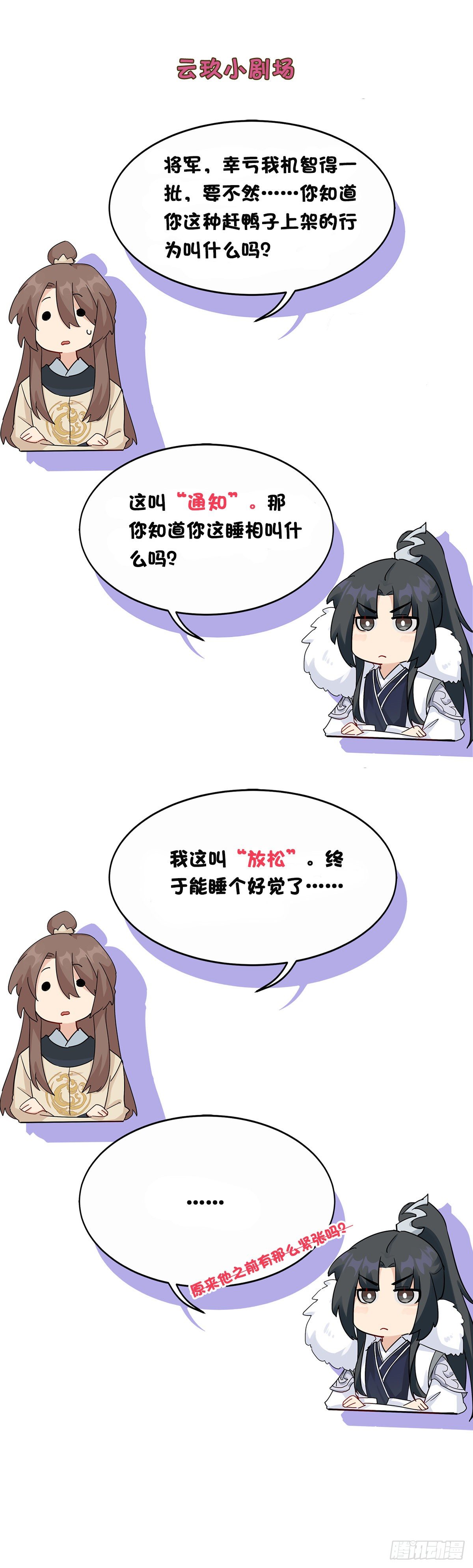 11.与子同袍（下）65