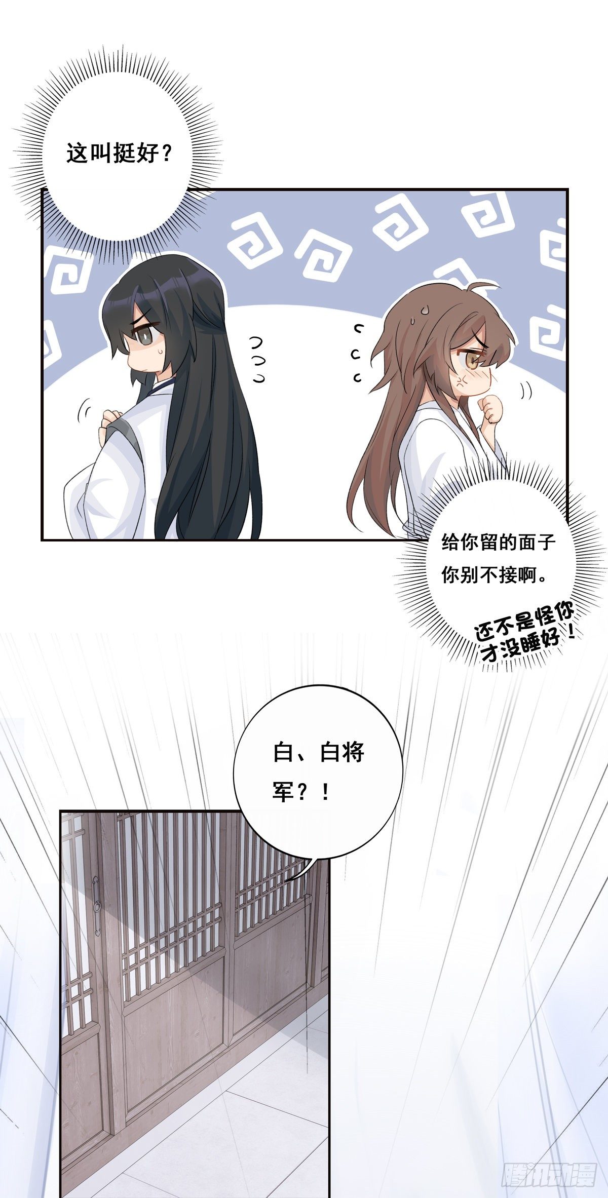 16.不速之客5