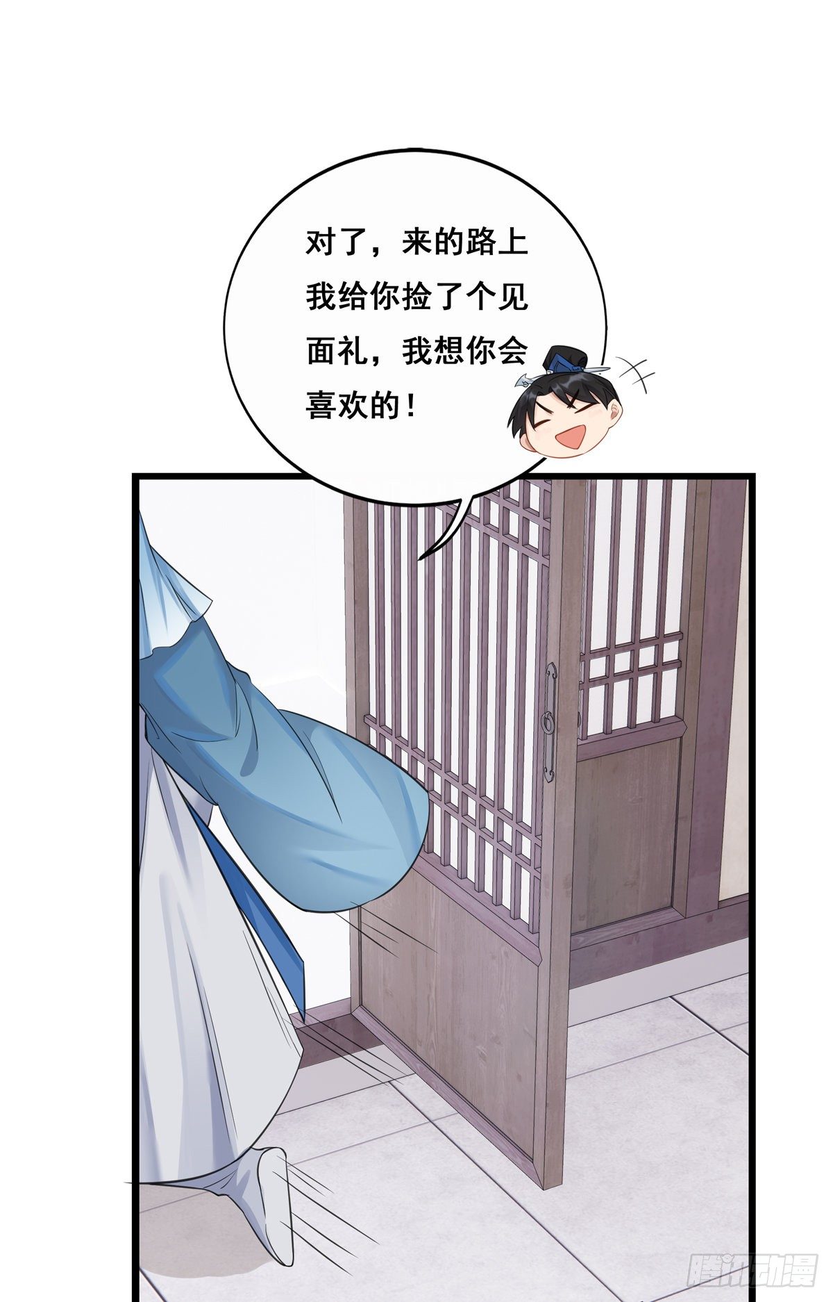 17.你到底有几个好兄弟（上）20