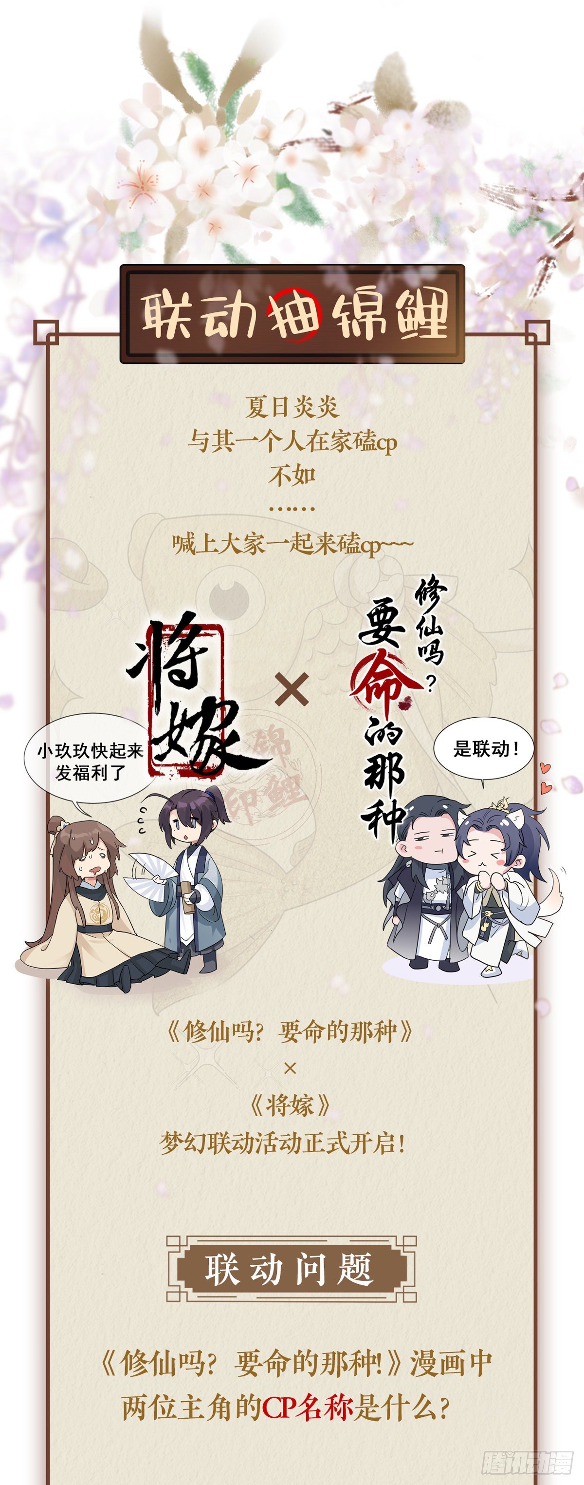 10.你是哪位（上）37