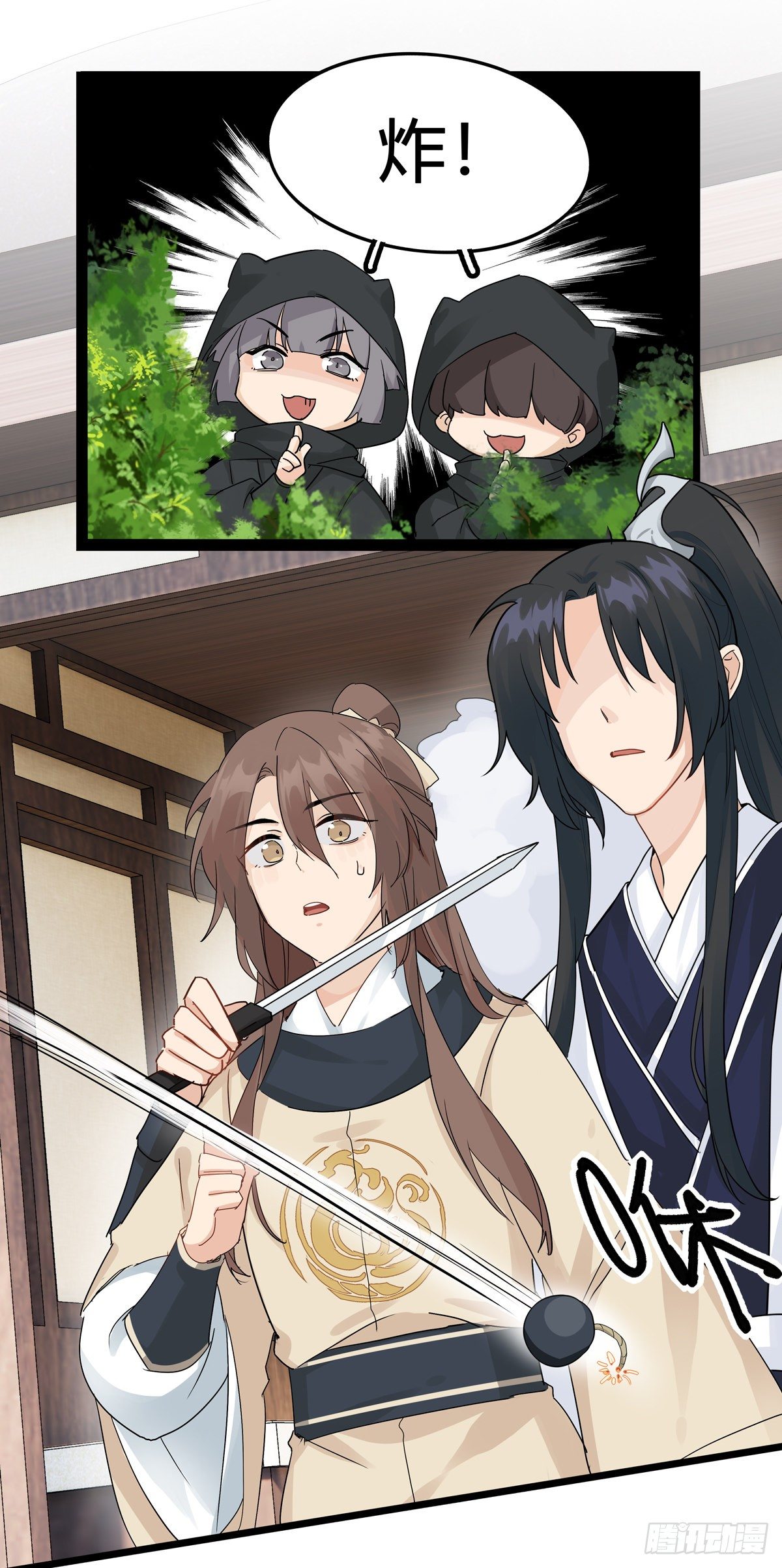 5.本王怕了（中）15