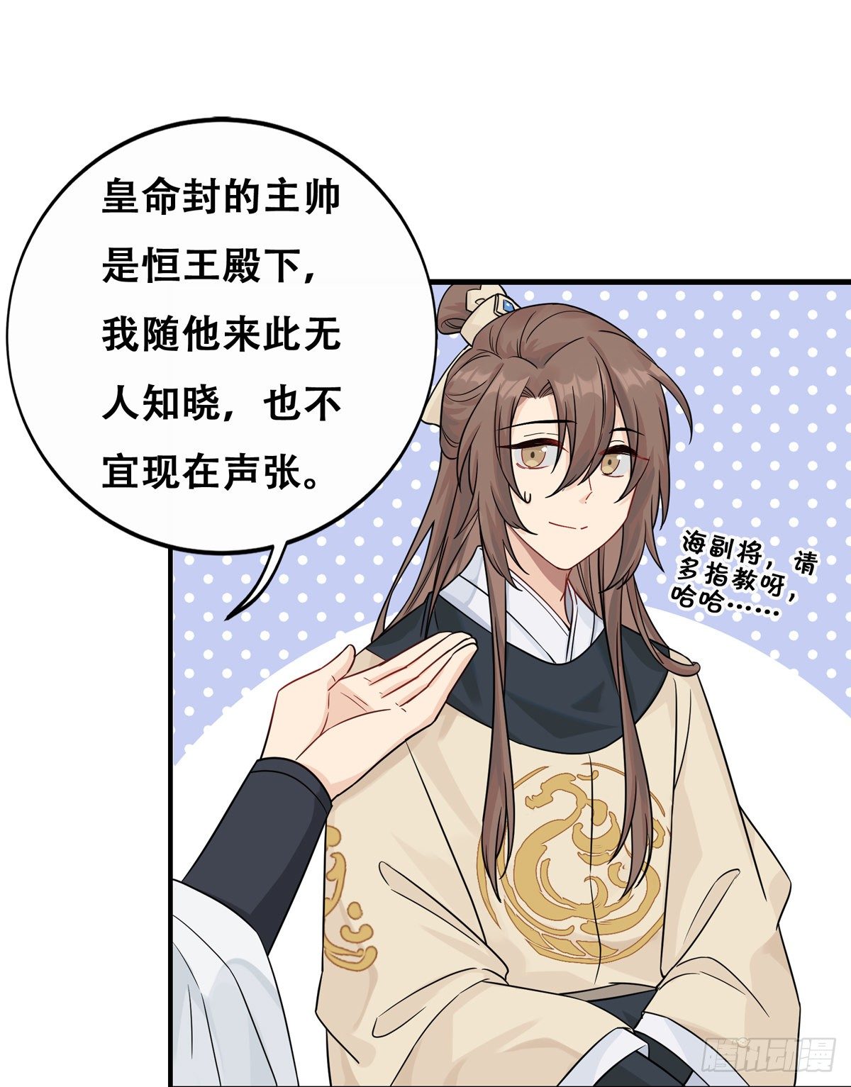10.你是哪位（中）29