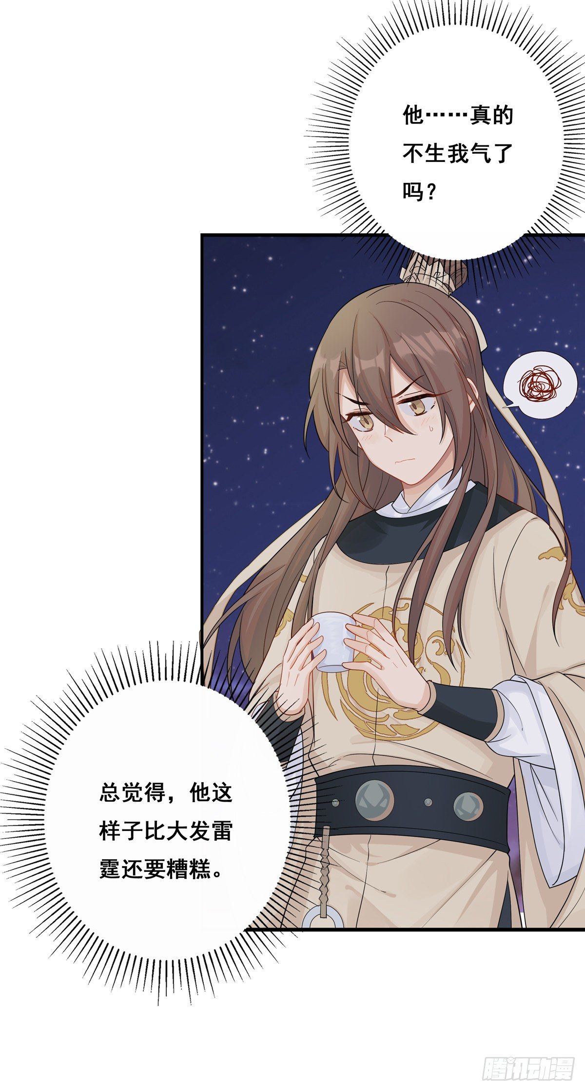 15.大错特错（上）8