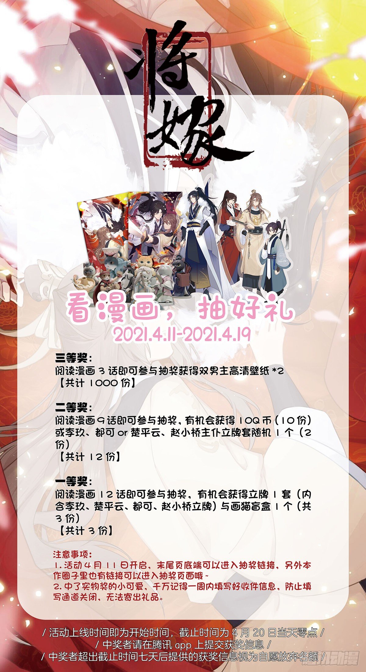 5.本王怕了（下）29