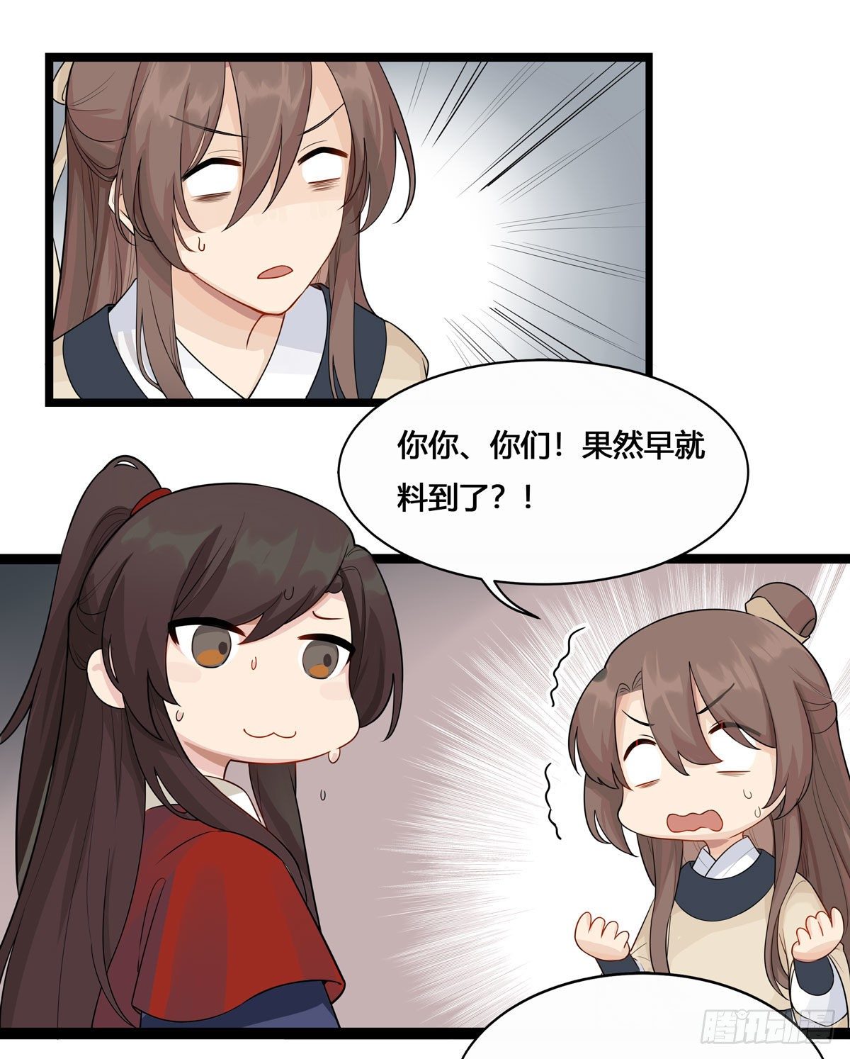 3.王爷很生气（上）11