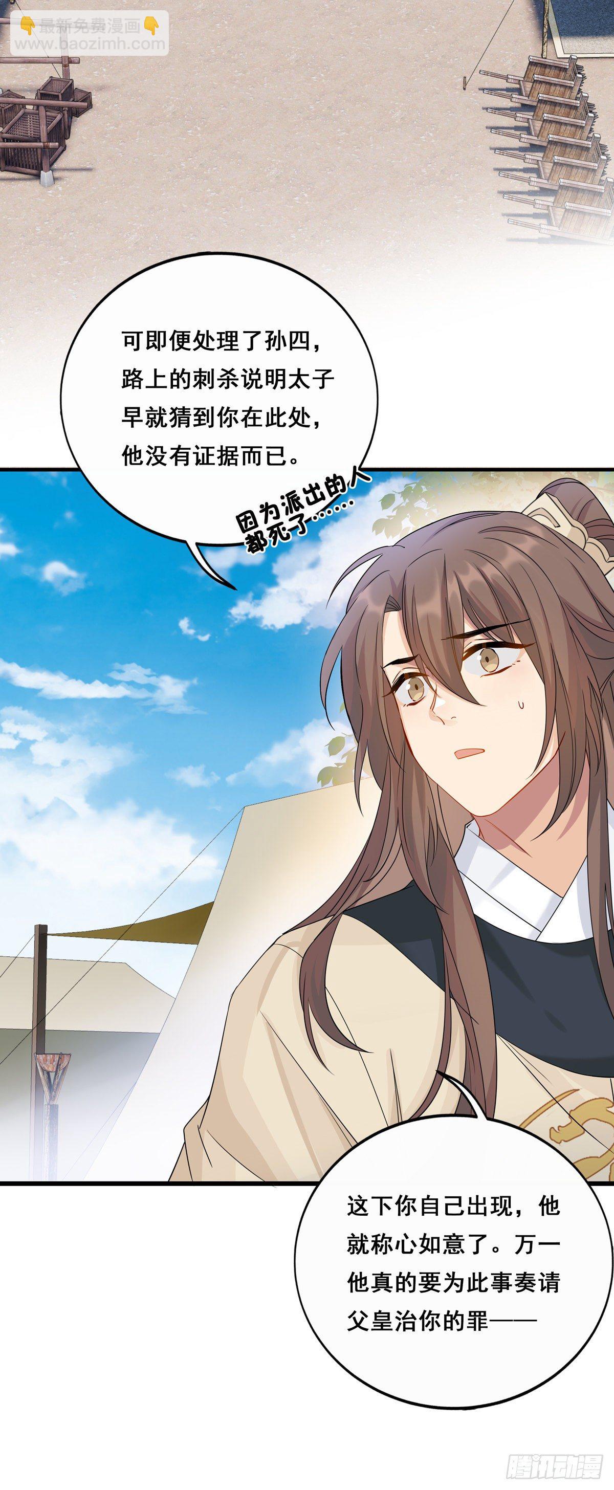 25.未雨绸缪18