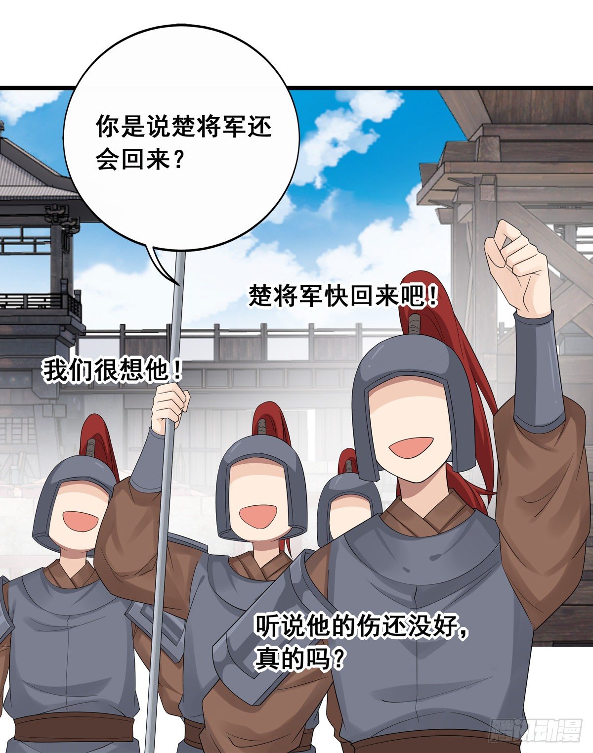 11.与子同袍（下）20