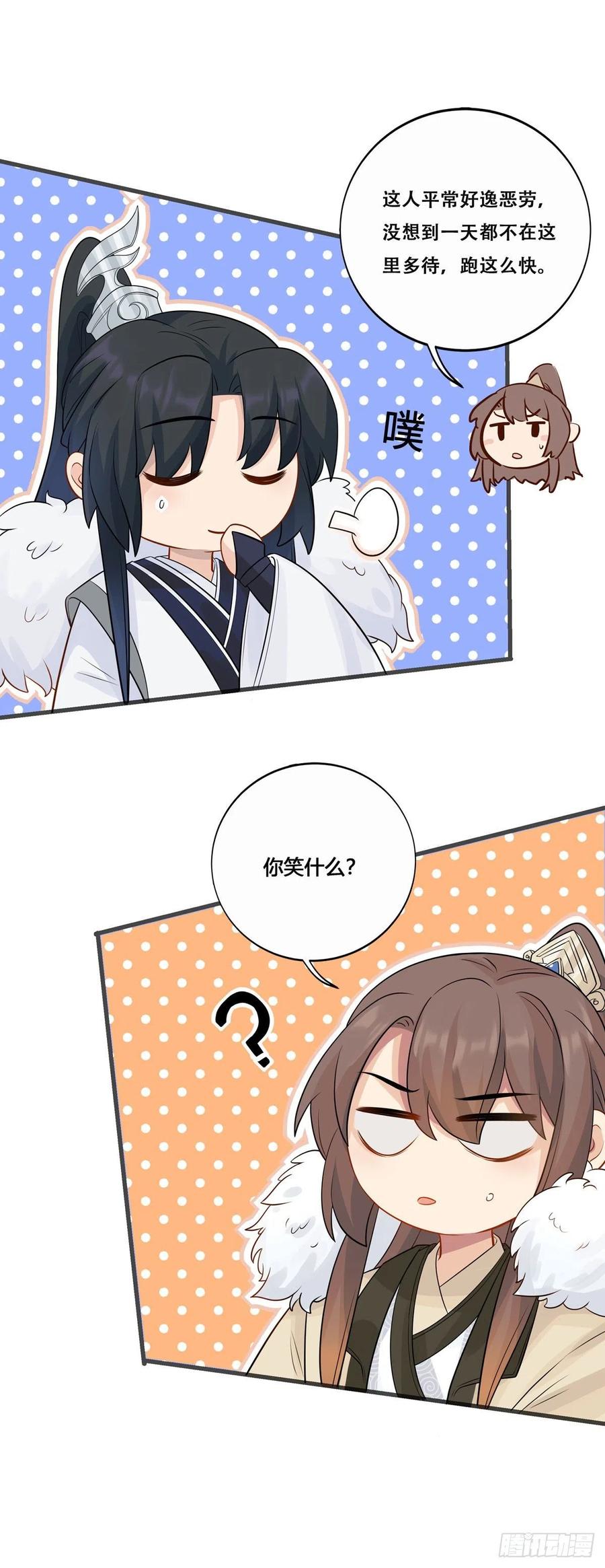 32.风雪边城（上）29