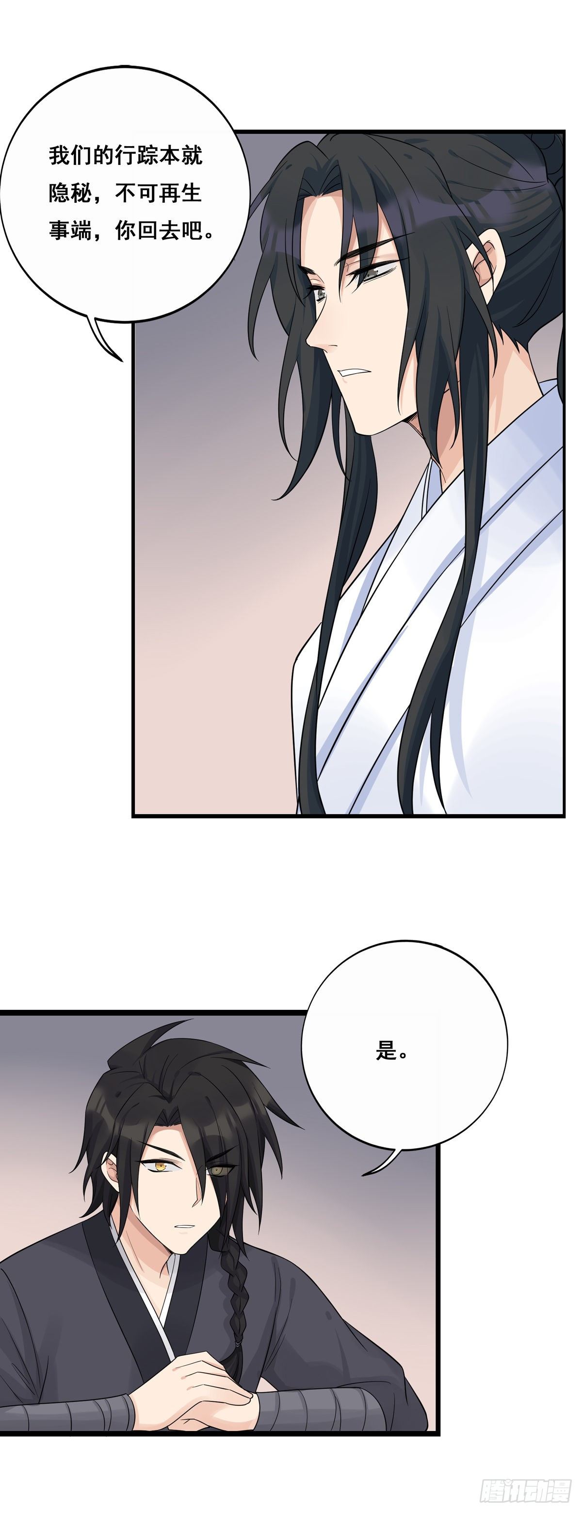 7.敌友不分（下）31