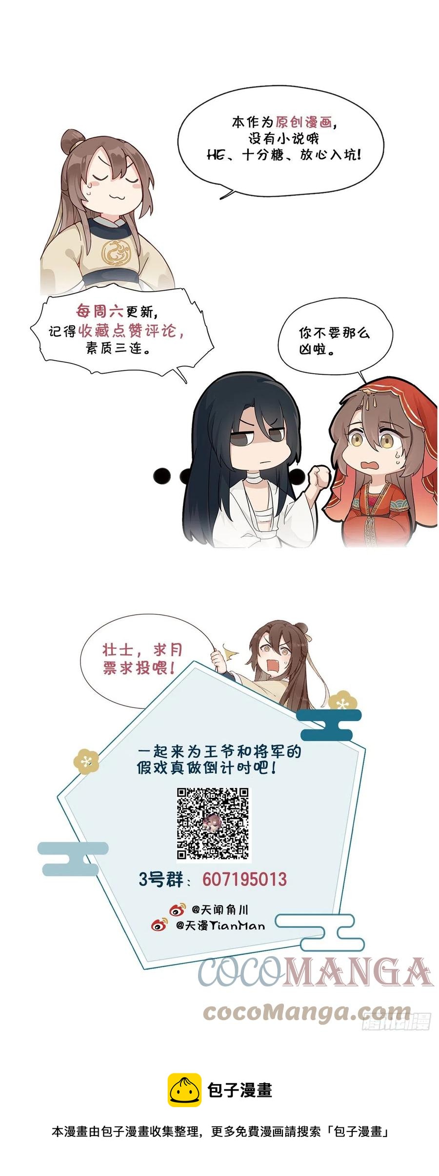 29.风起京城51
