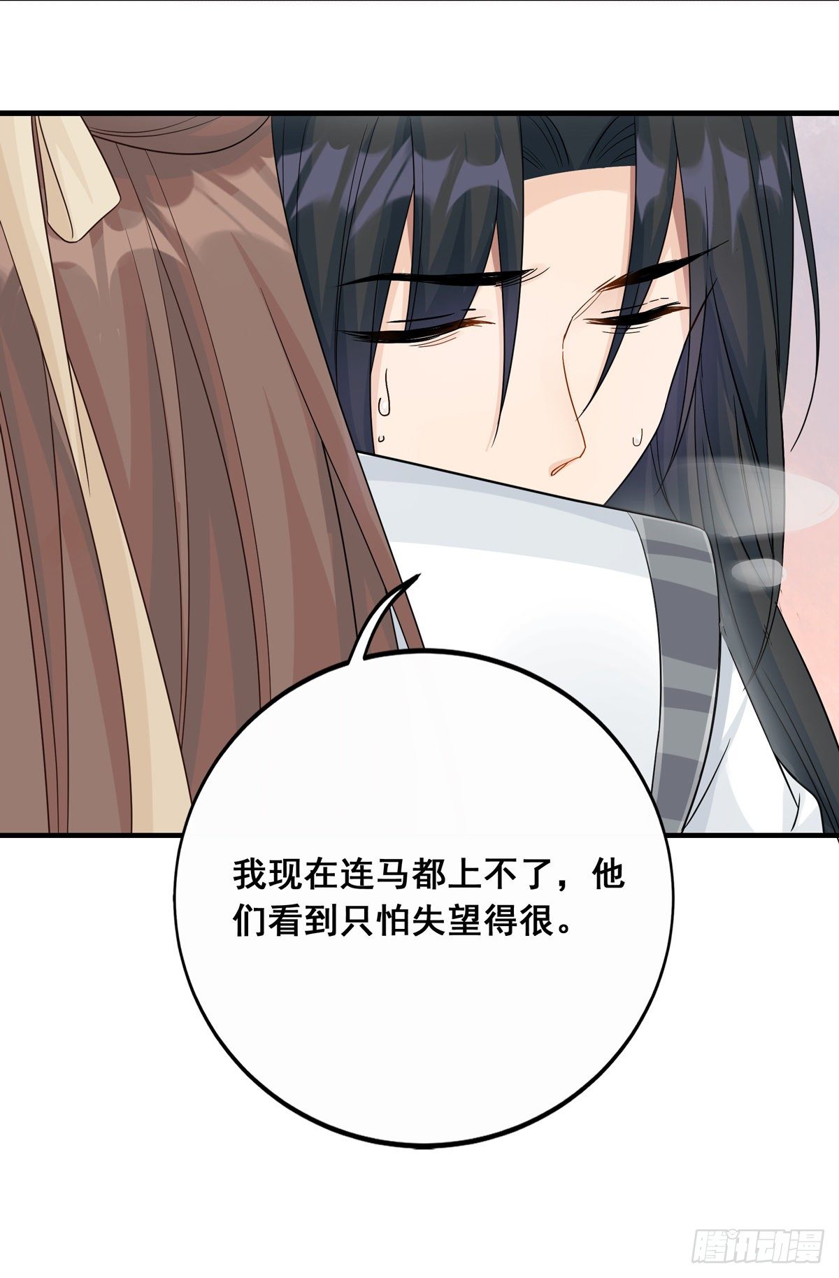 11.与子同袍（下）55