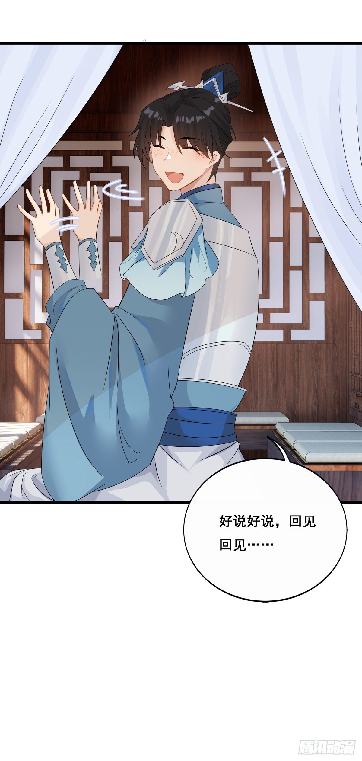 17.你到底有几个好兄弟（下）33