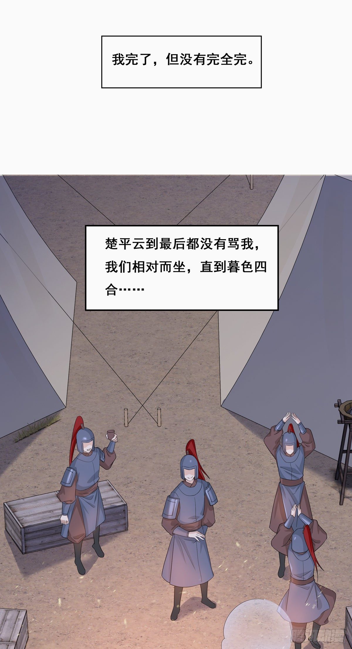 15.大错特错（上）1