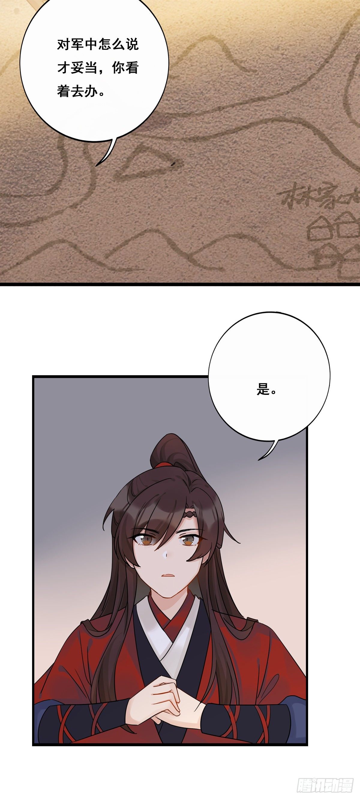 7.敌友不分（下）36