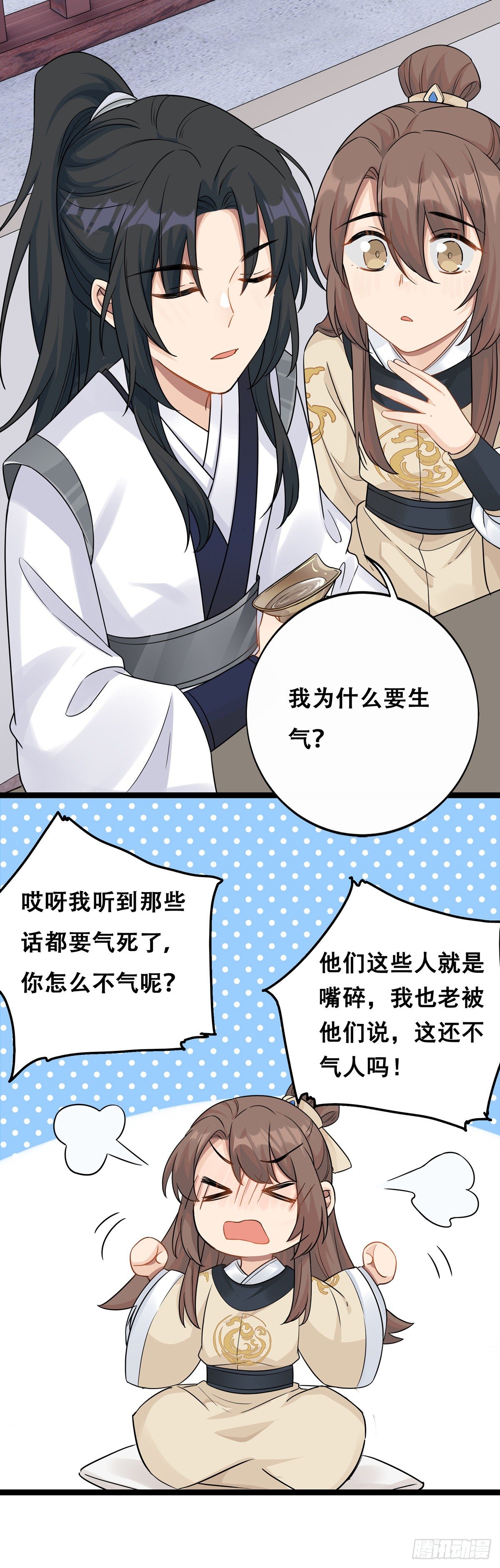 10.你是哪位（下）14