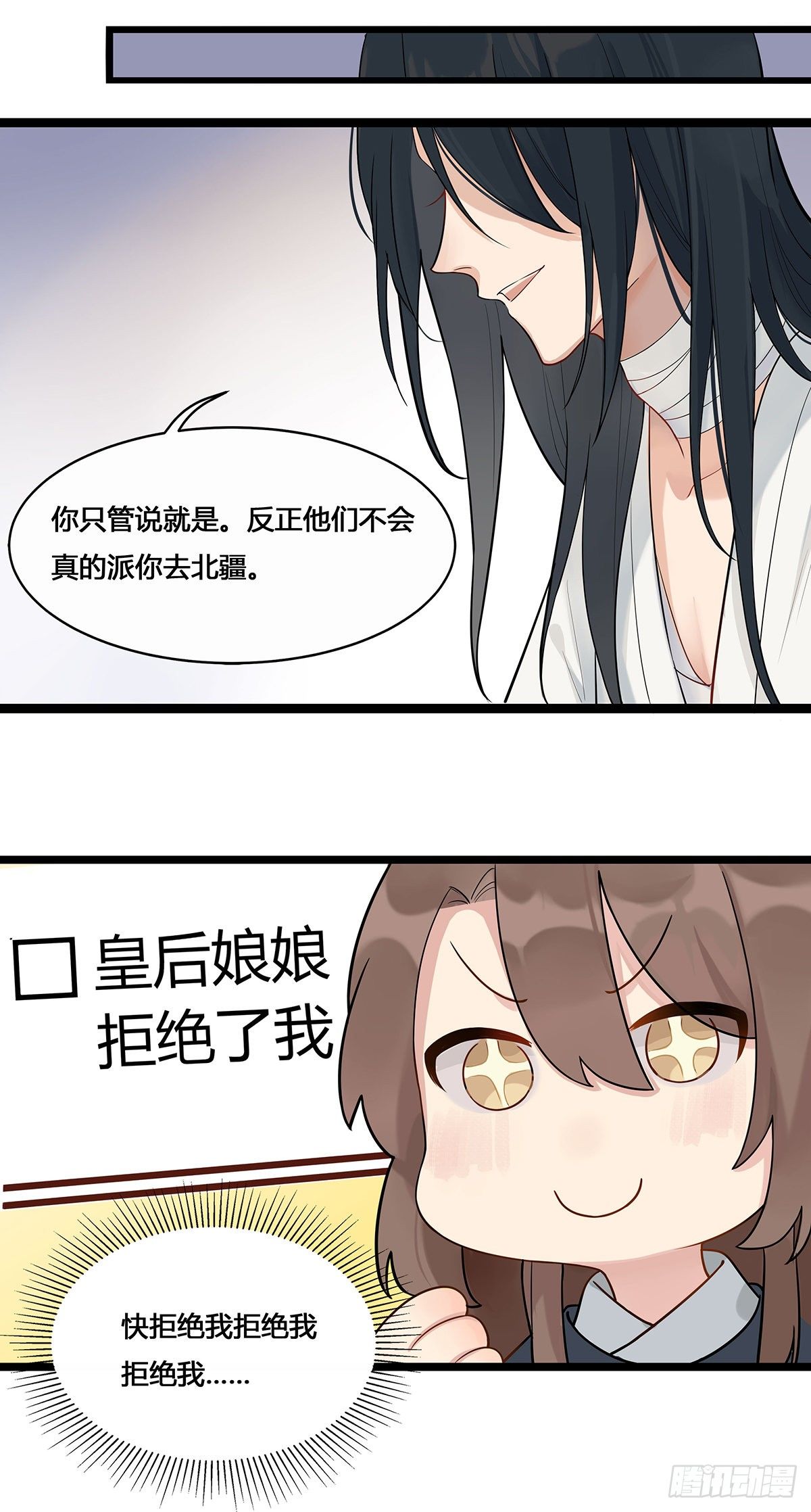 2.新娘上朝（下）13