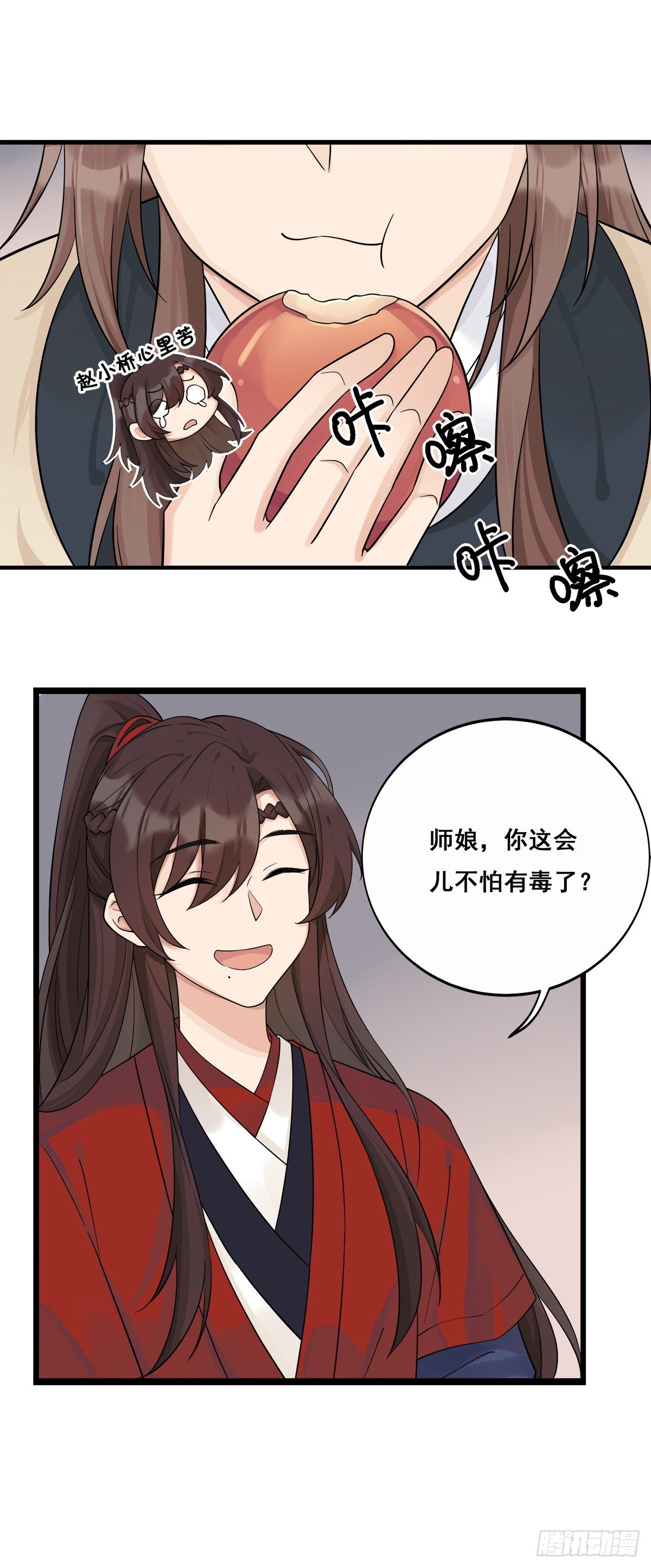 7.敌友不分（上）5