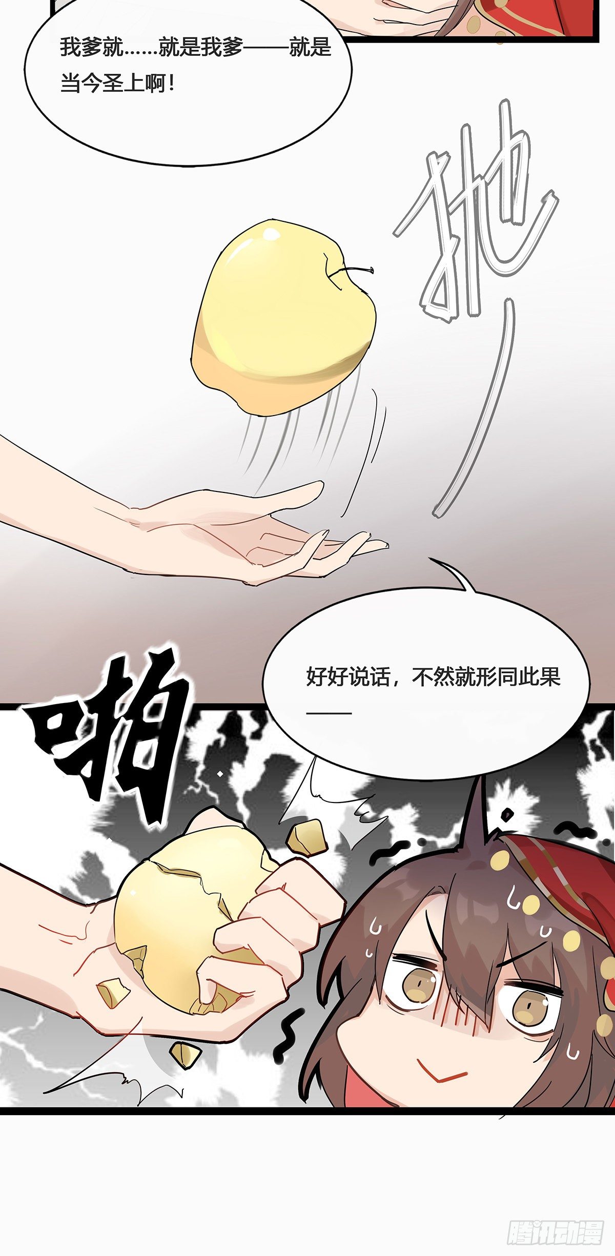 1.王爷出嫁（下）11