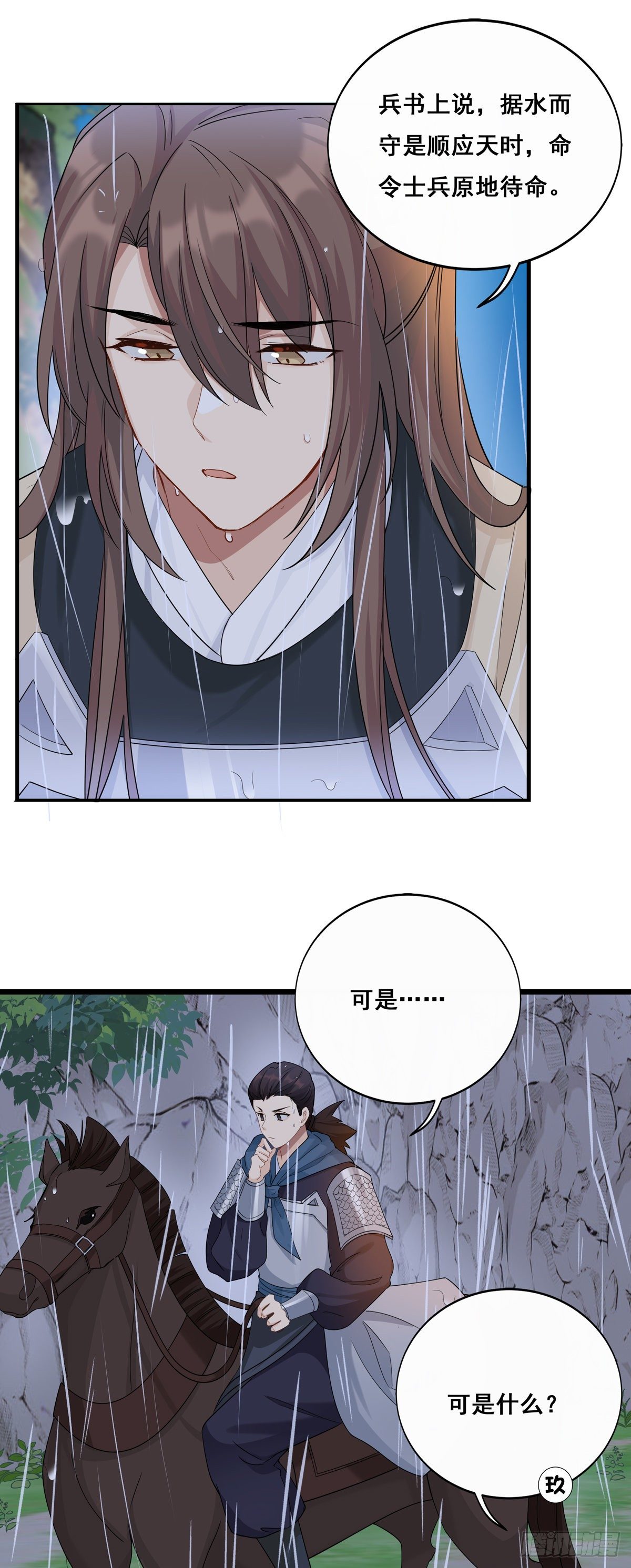 21.夜雨八方23