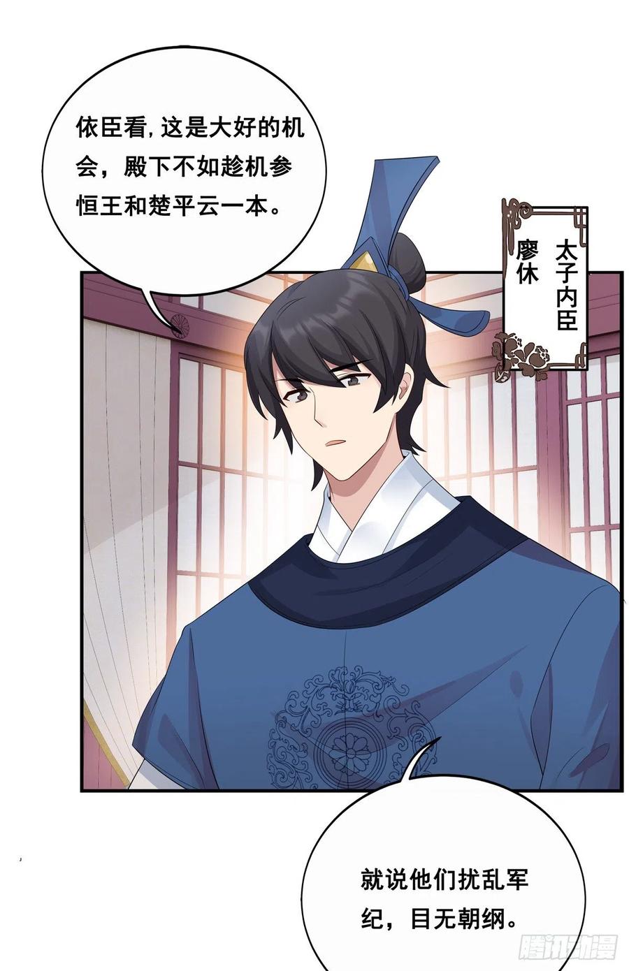 29.风起京城11