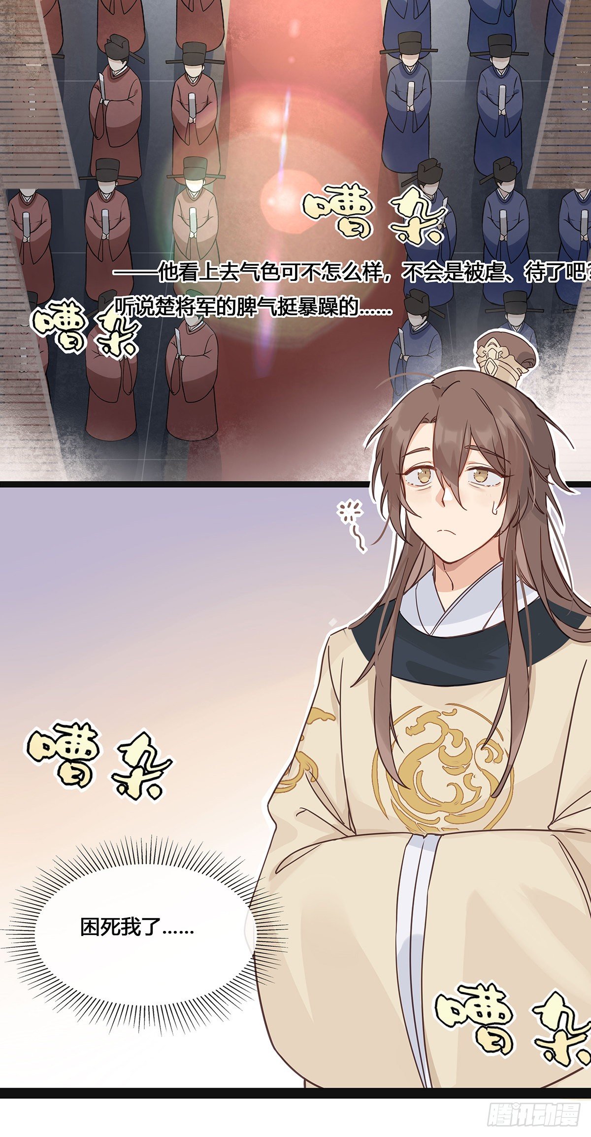 2.新娘上朝（上）13