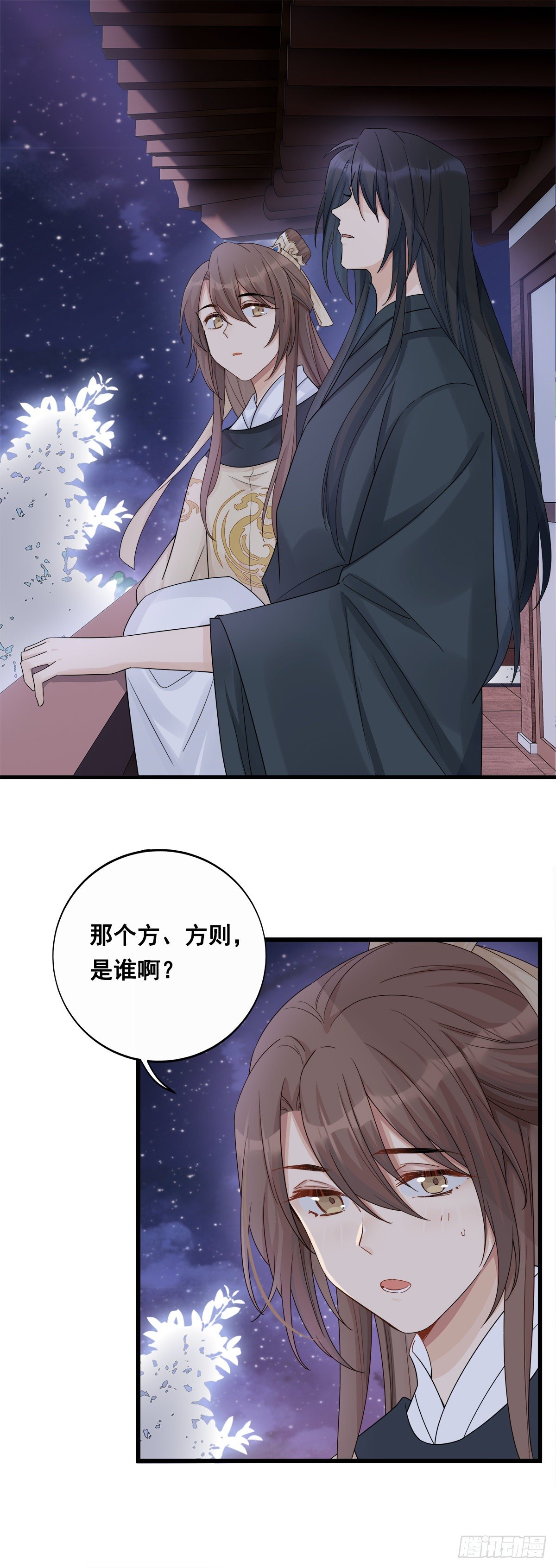 15.大错特错（下）3