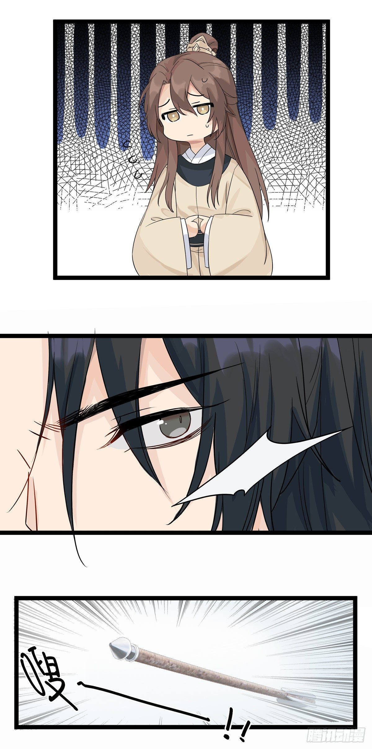 5.本王怕了（上）12