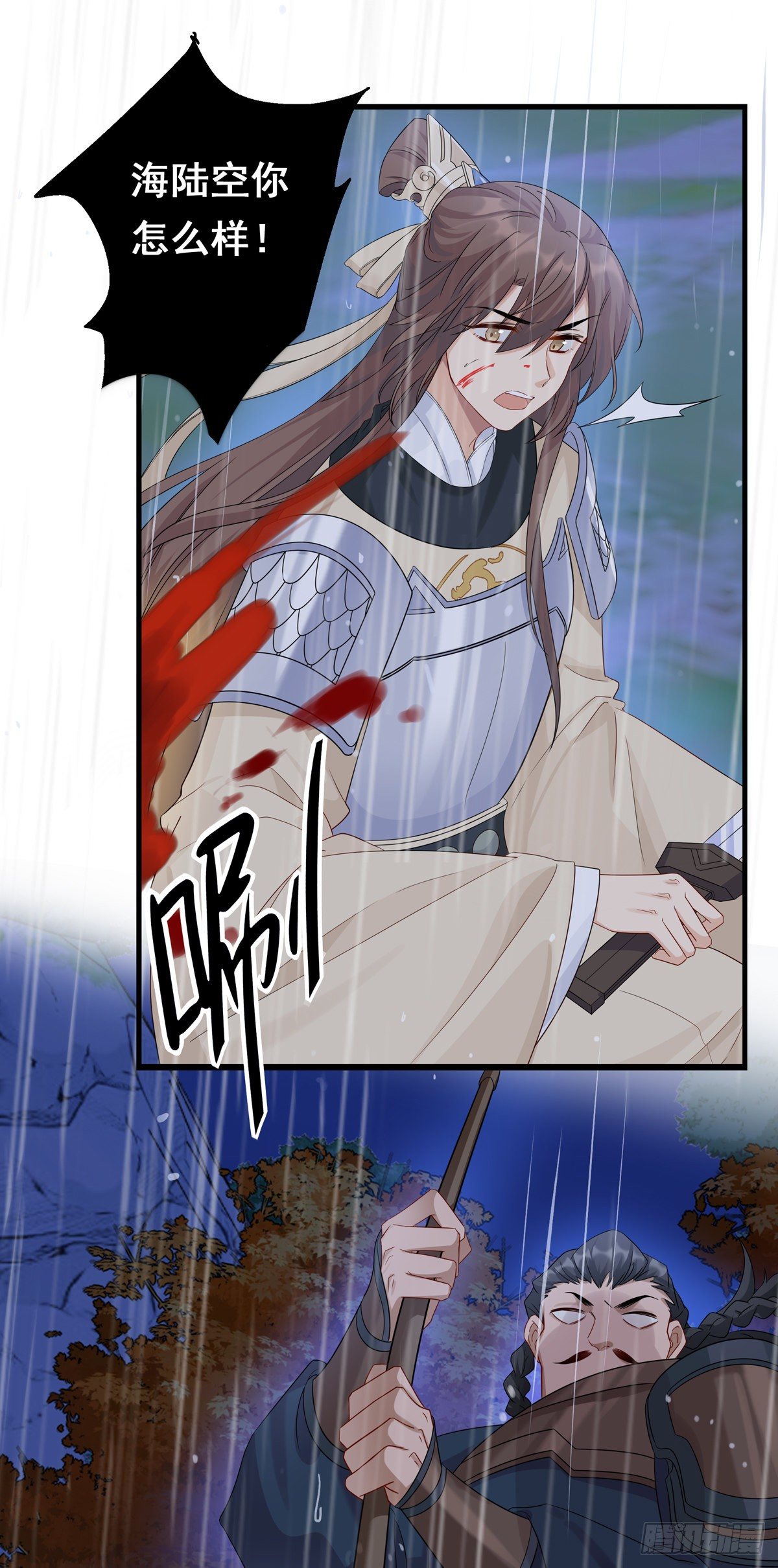 22.碧血秋枫（上）36