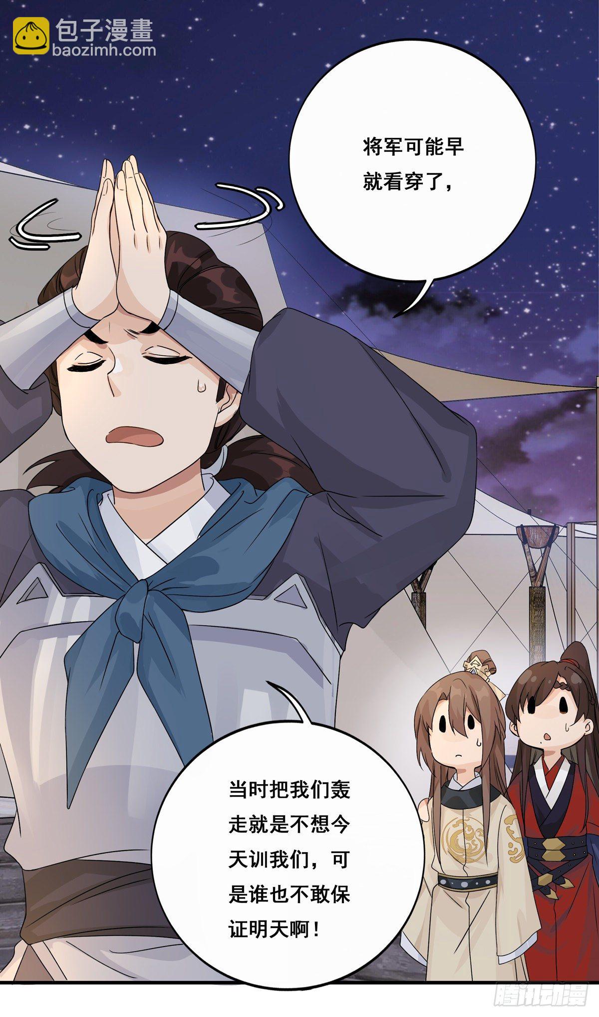 15.大错特错（上）31
