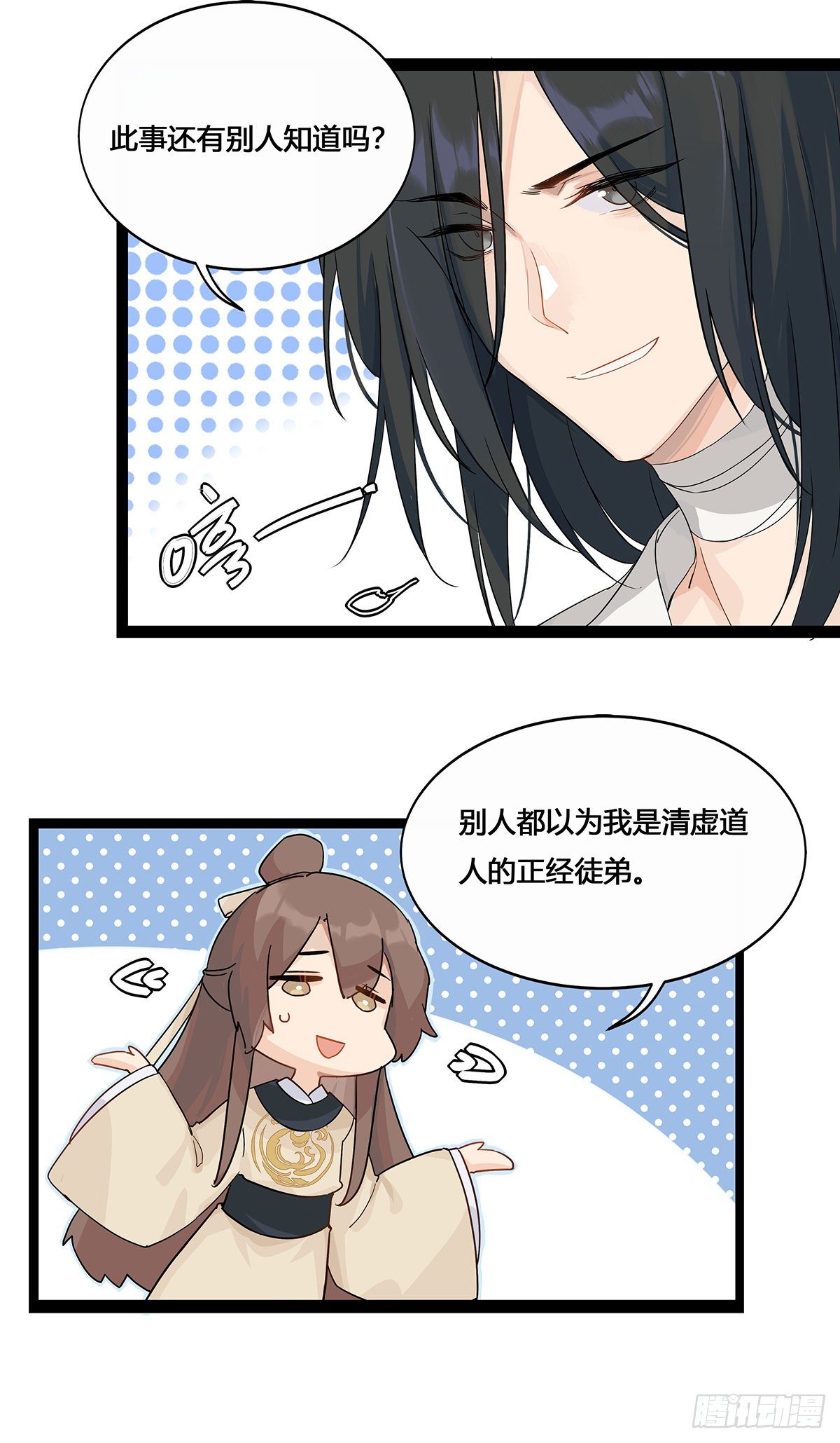 2.新娘上朝（上）5