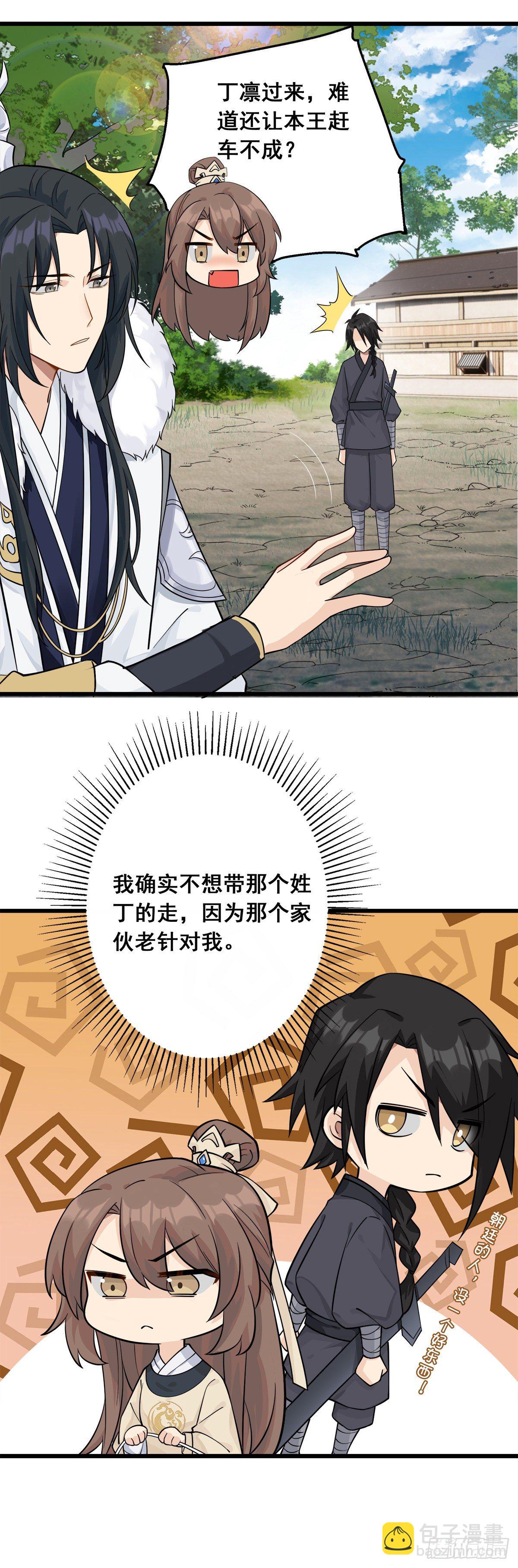 10.你是哪位（上）9