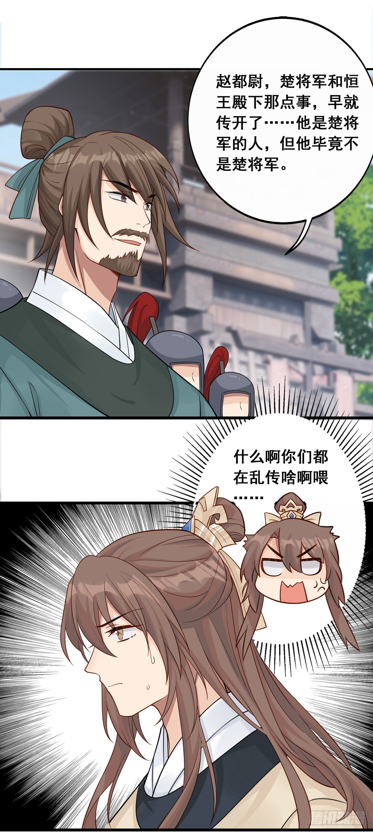 10.你是哪位（中）7