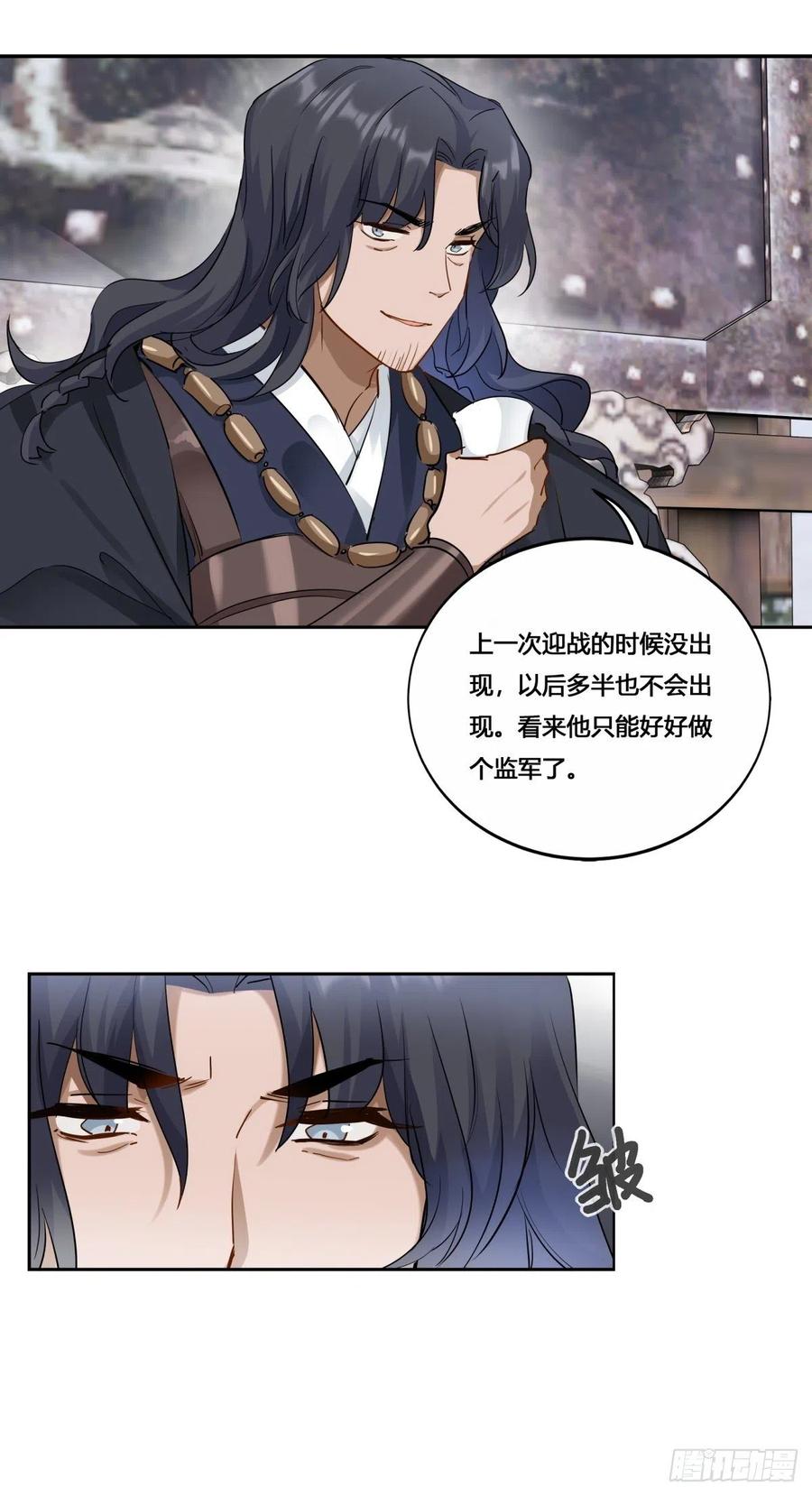 32.风雪边城（中）5