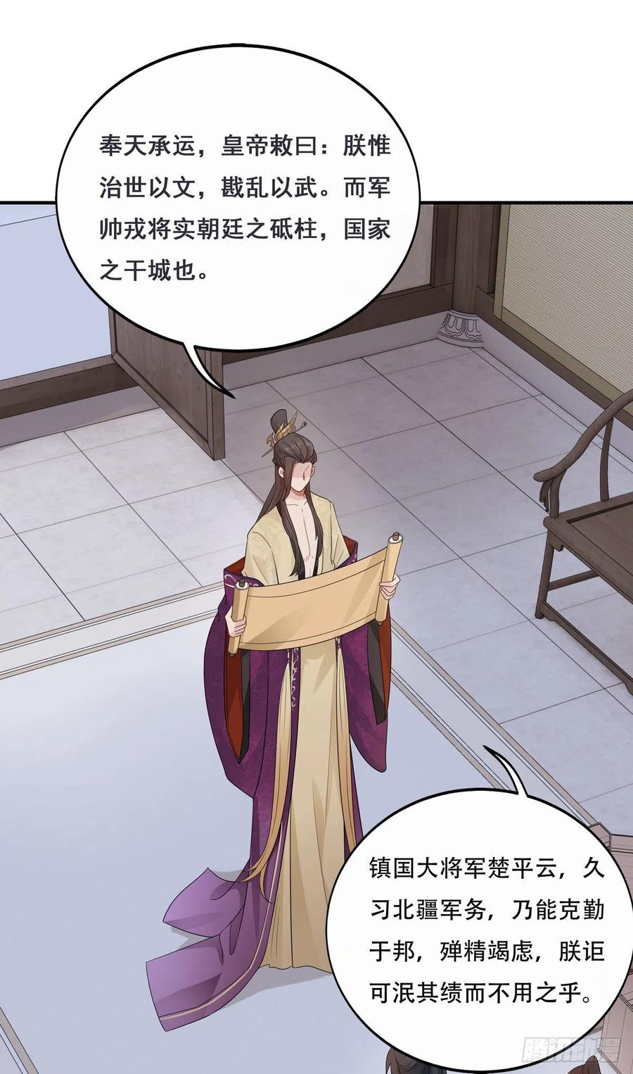 30.戏假情真19