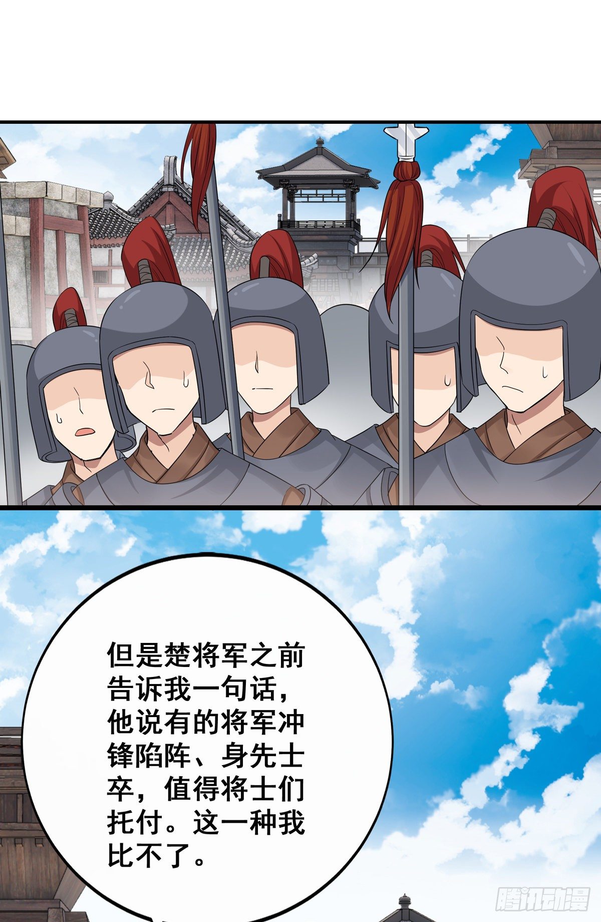 11.与子同袍（下）23