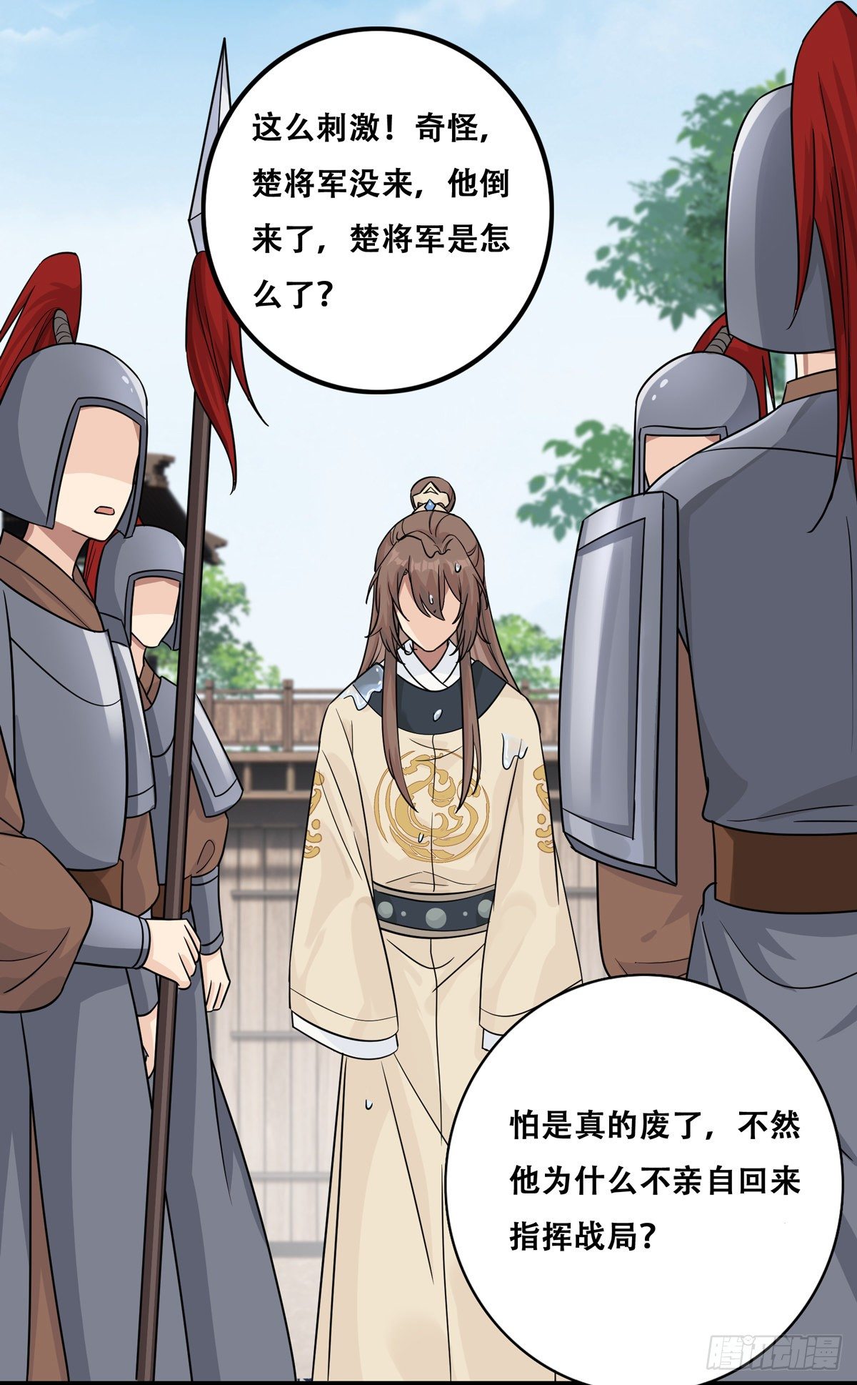 10.你是哪位（中）42